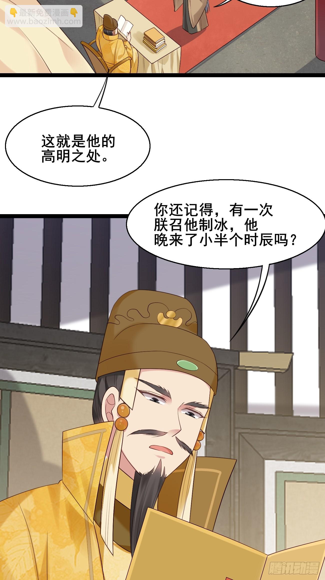033 谁算计谁-第33话