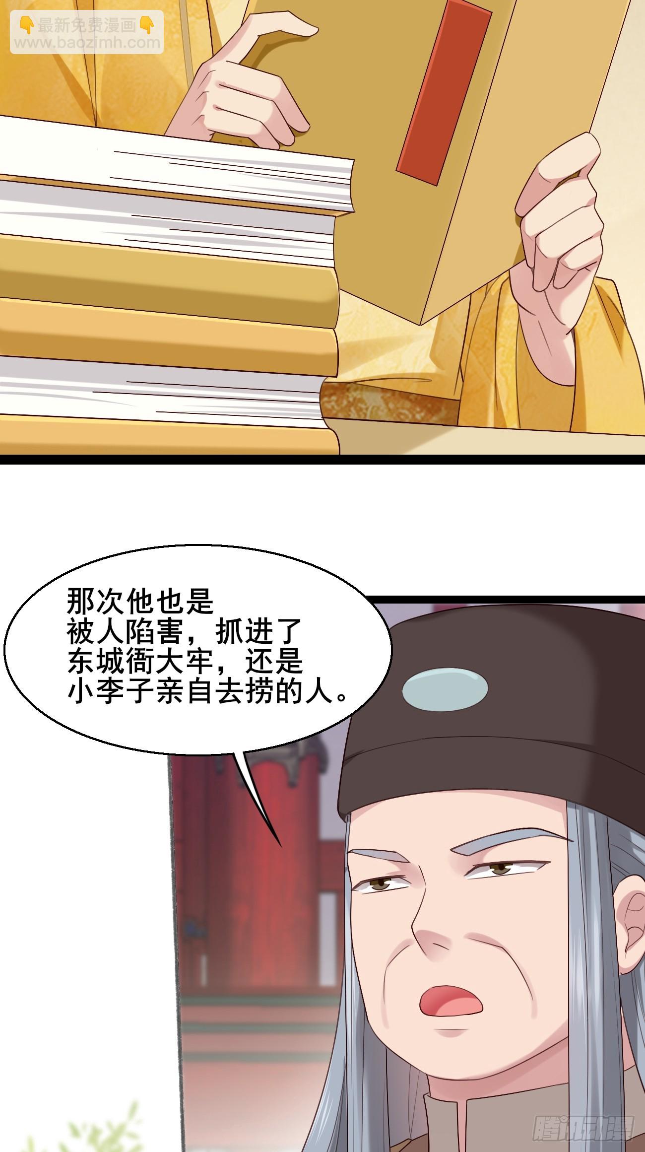 033 谁算计谁-第33话