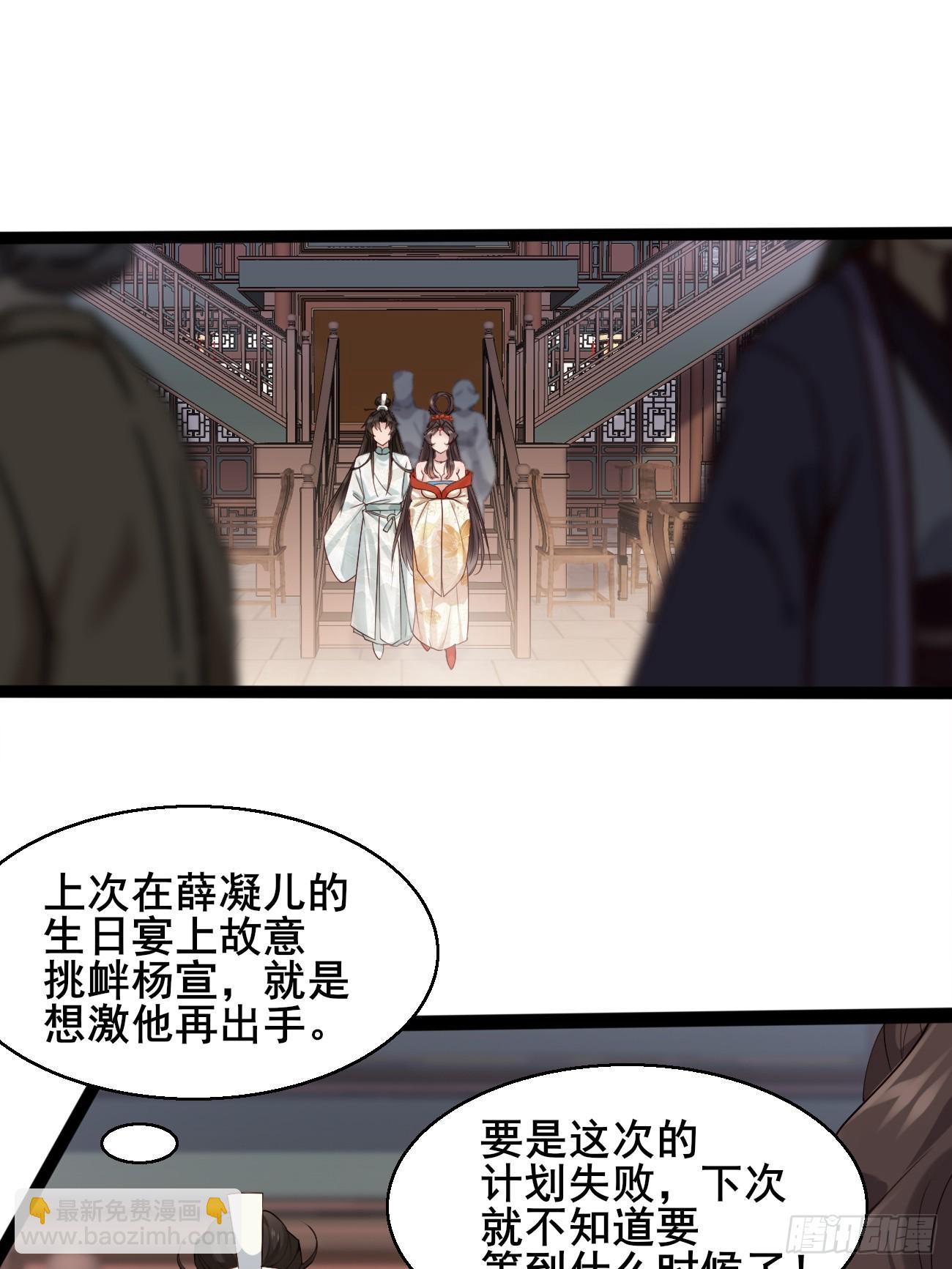 033 谁算计谁-第33话