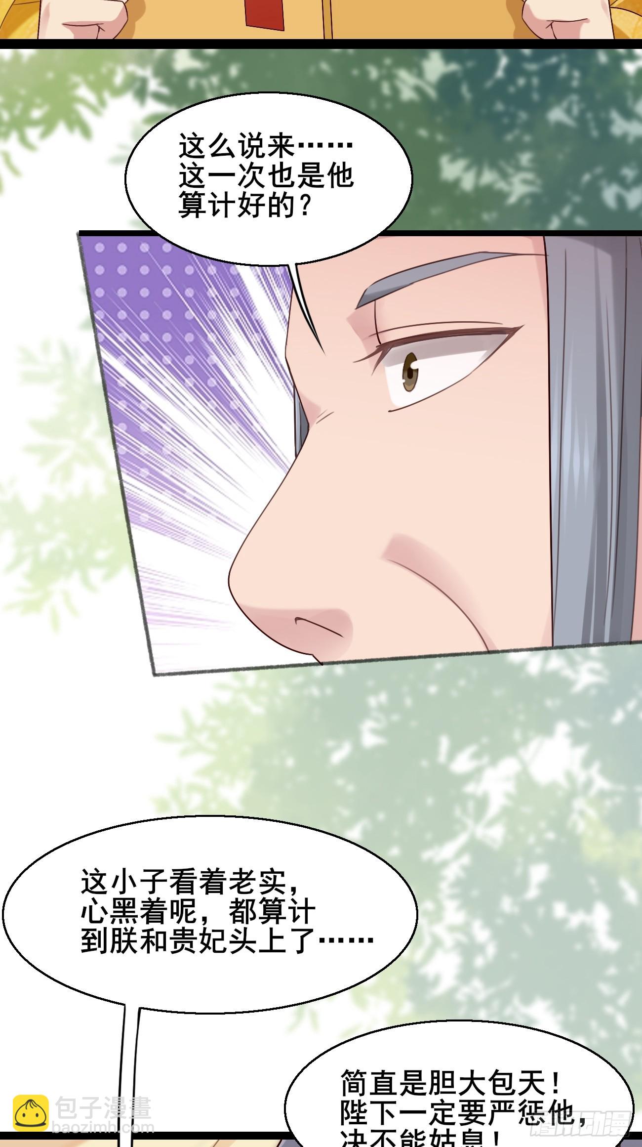 033 谁算计谁-第33话