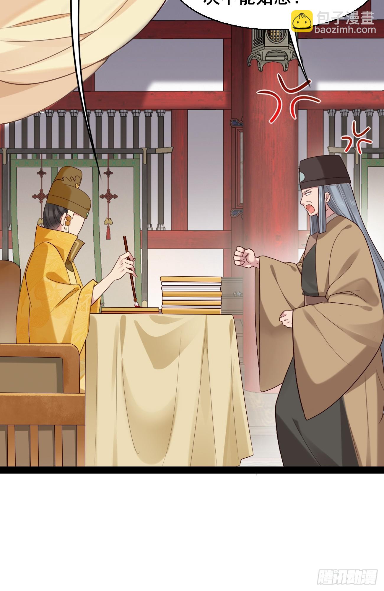 033 谁算计谁-第33话