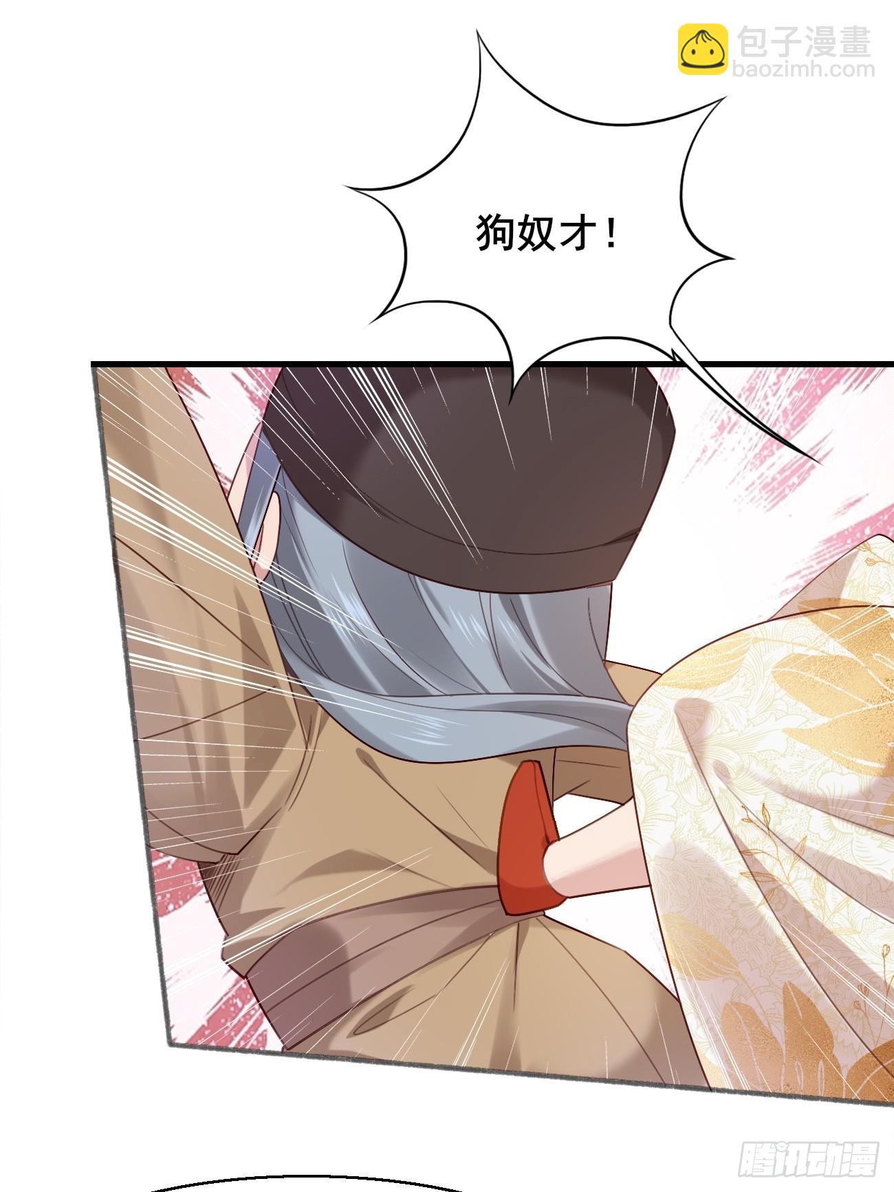 033 谁算计谁-第33话