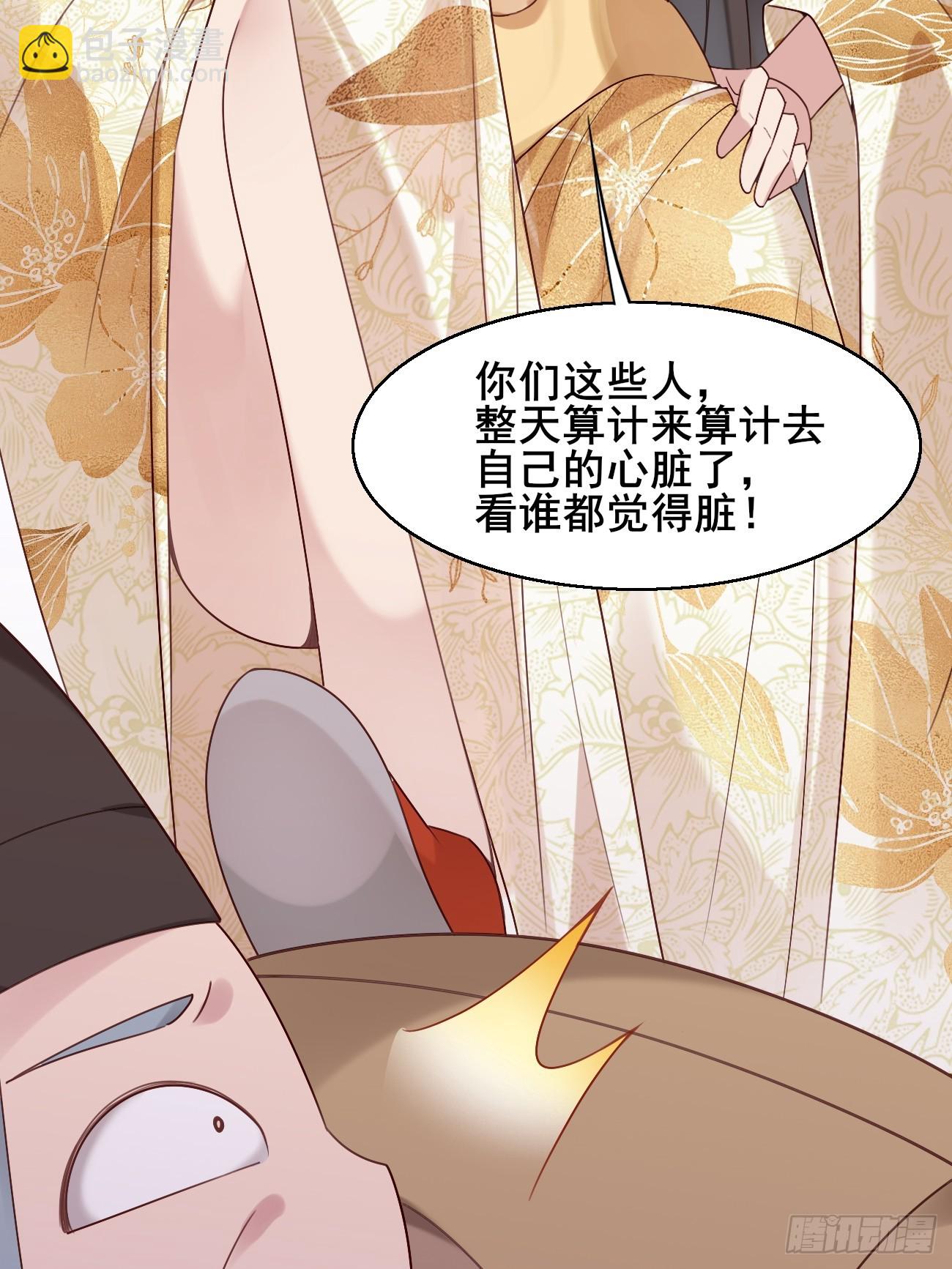 033 谁算计谁-第33话