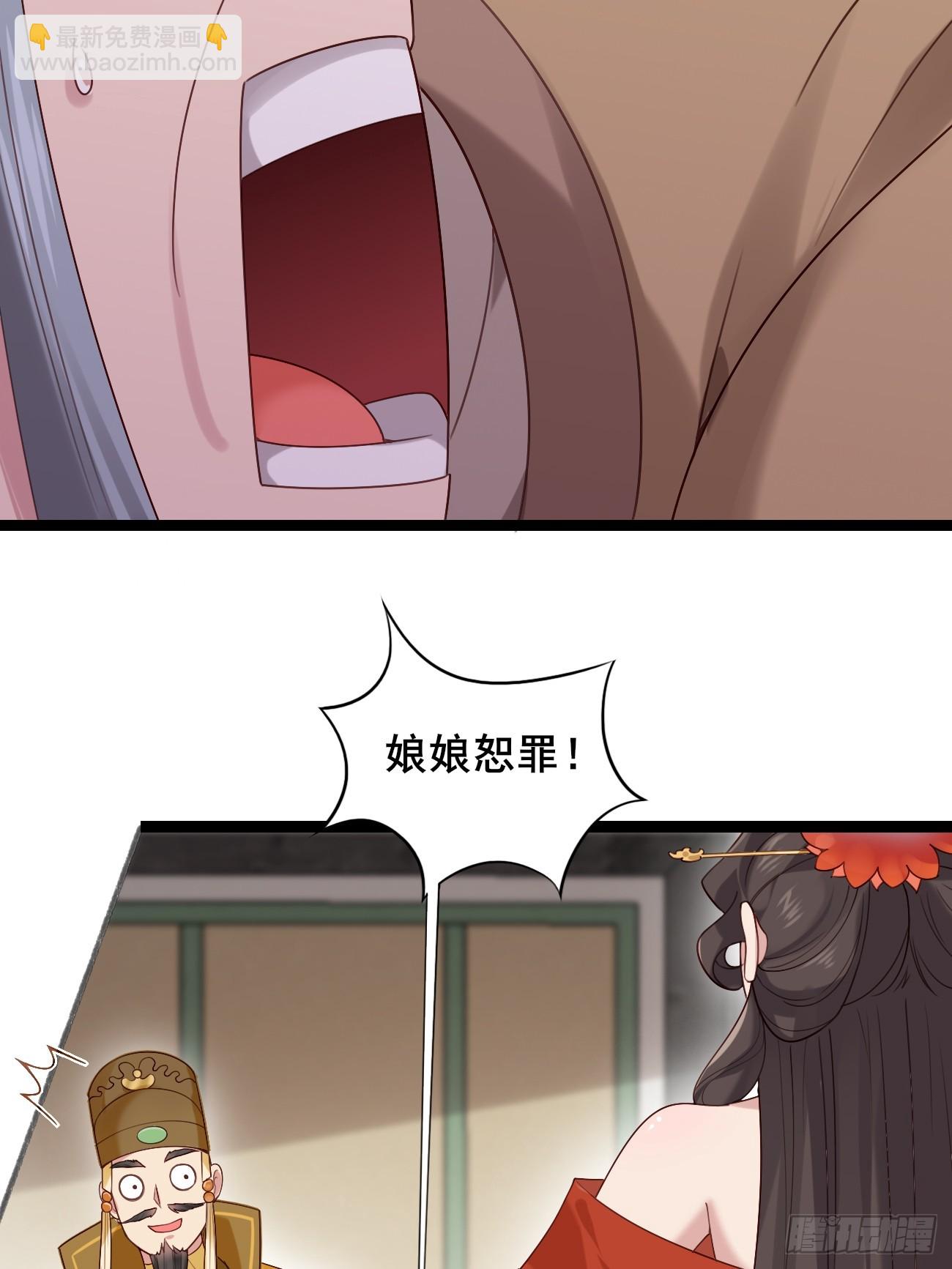 033 谁算计谁-第33话