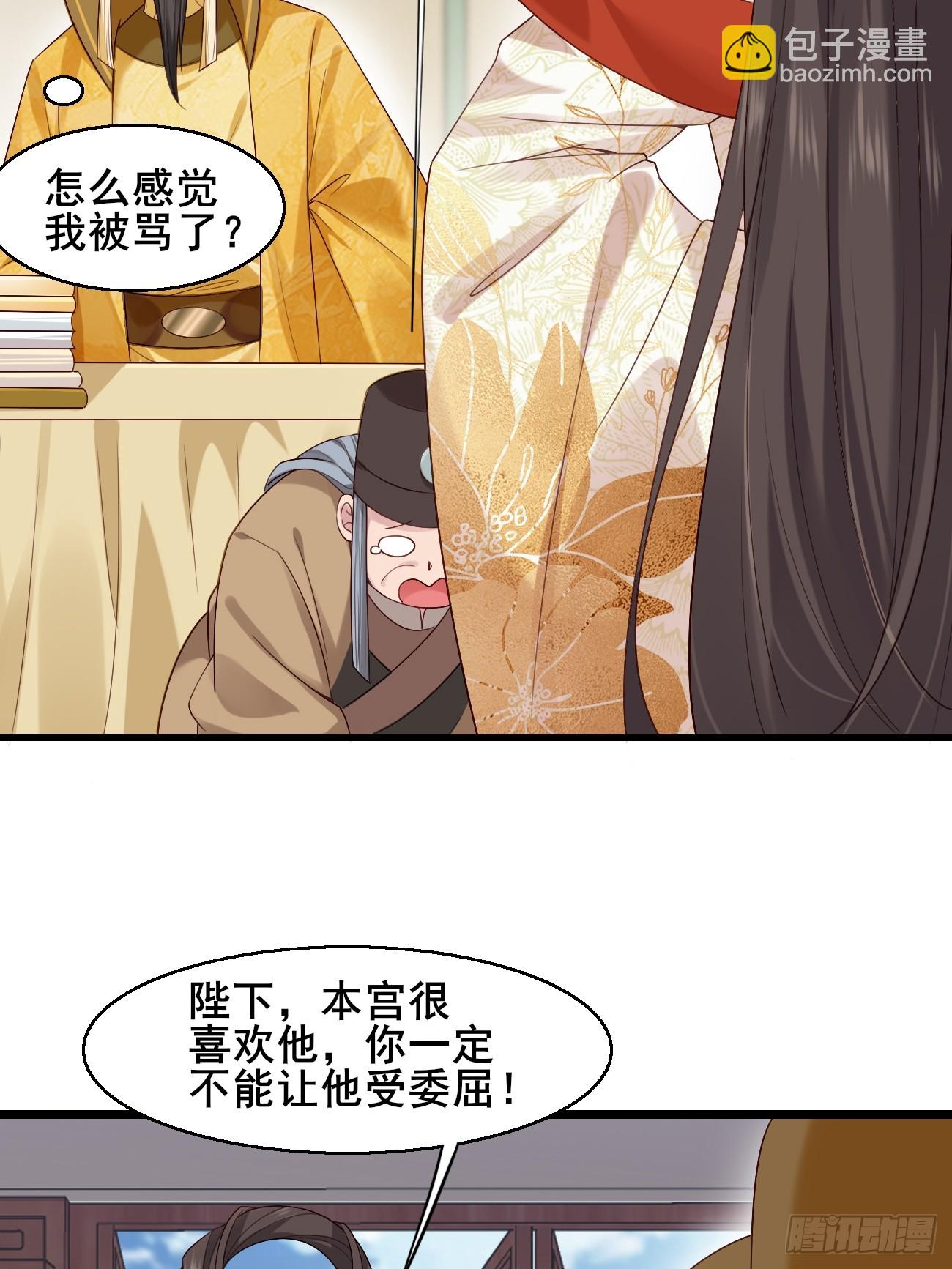 033 谁算计谁-第33话