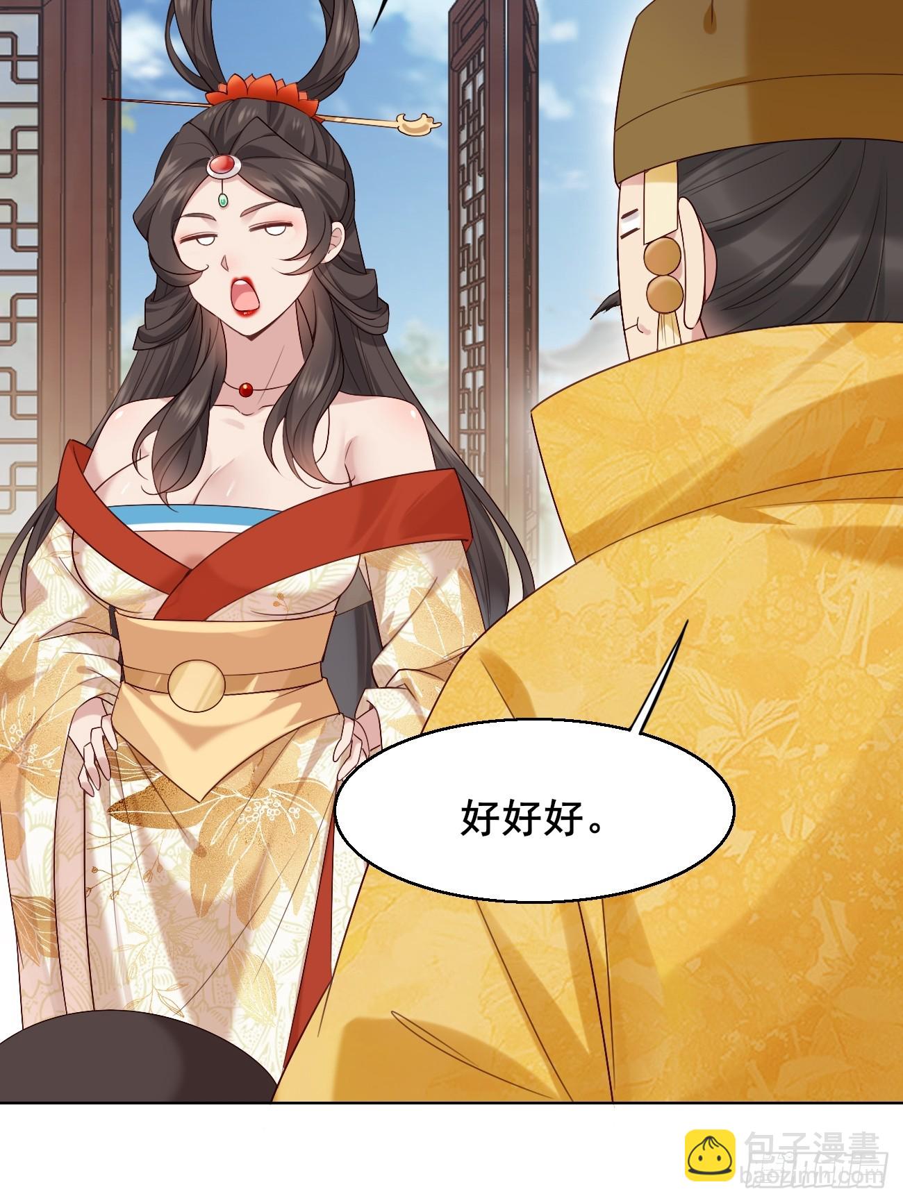033 谁算计谁-第33话