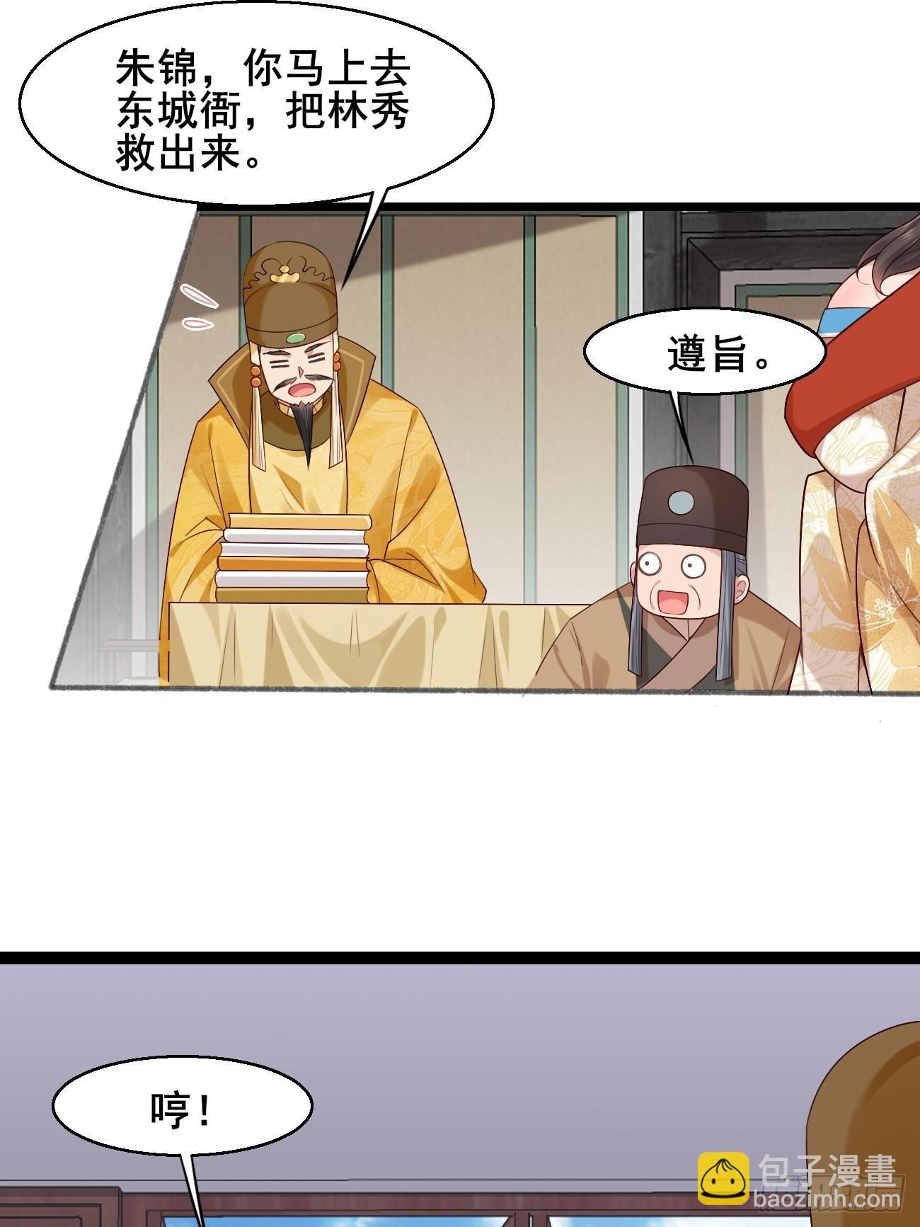 033 谁算计谁-第33话