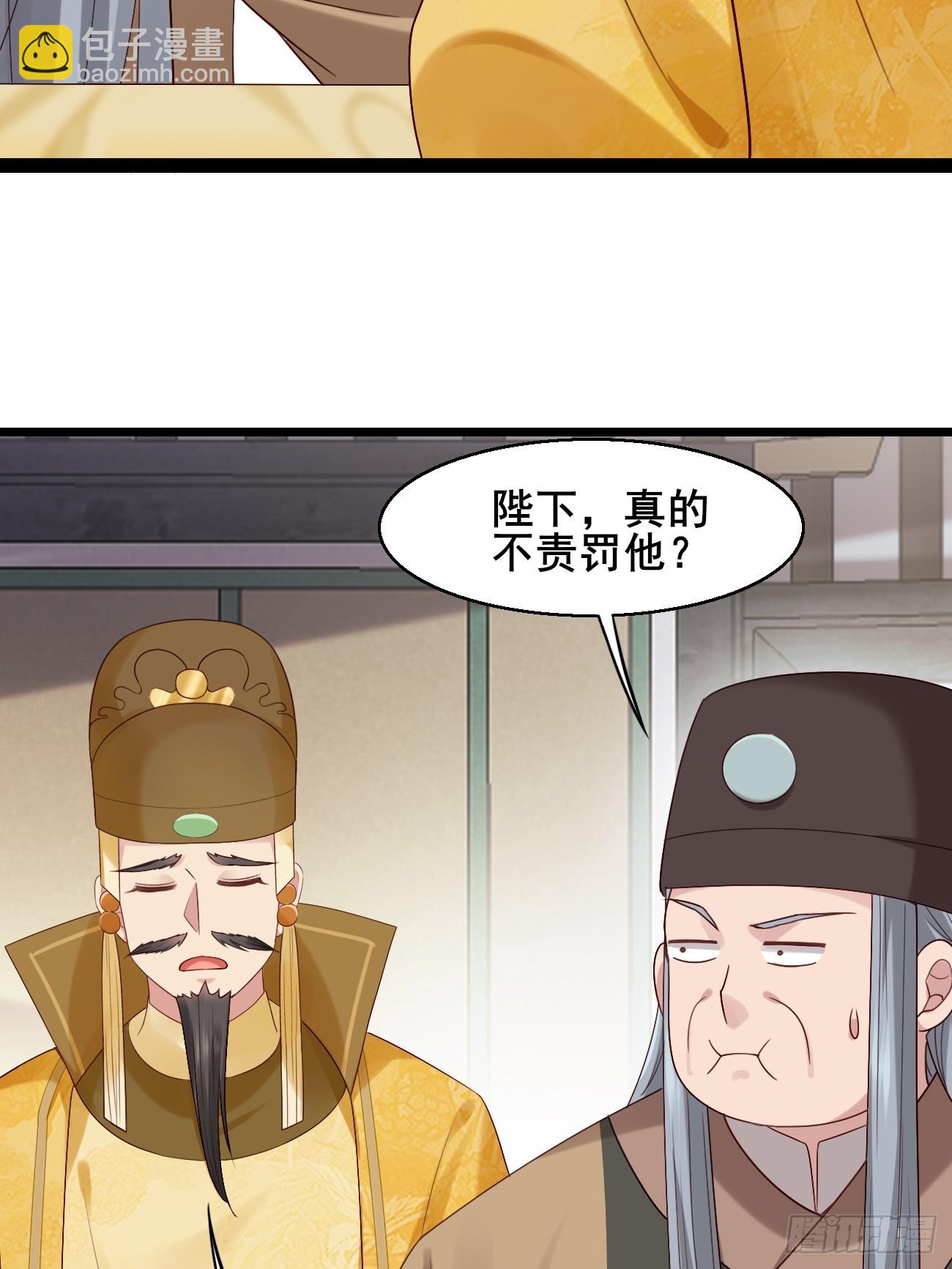 033 谁算计谁-第33话
