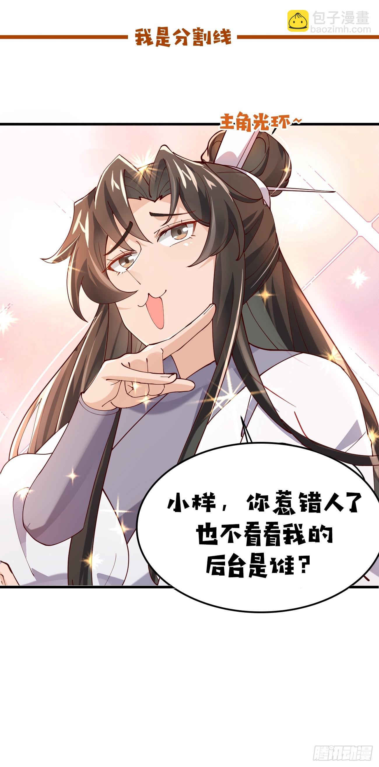 033 谁算计谁-第33话