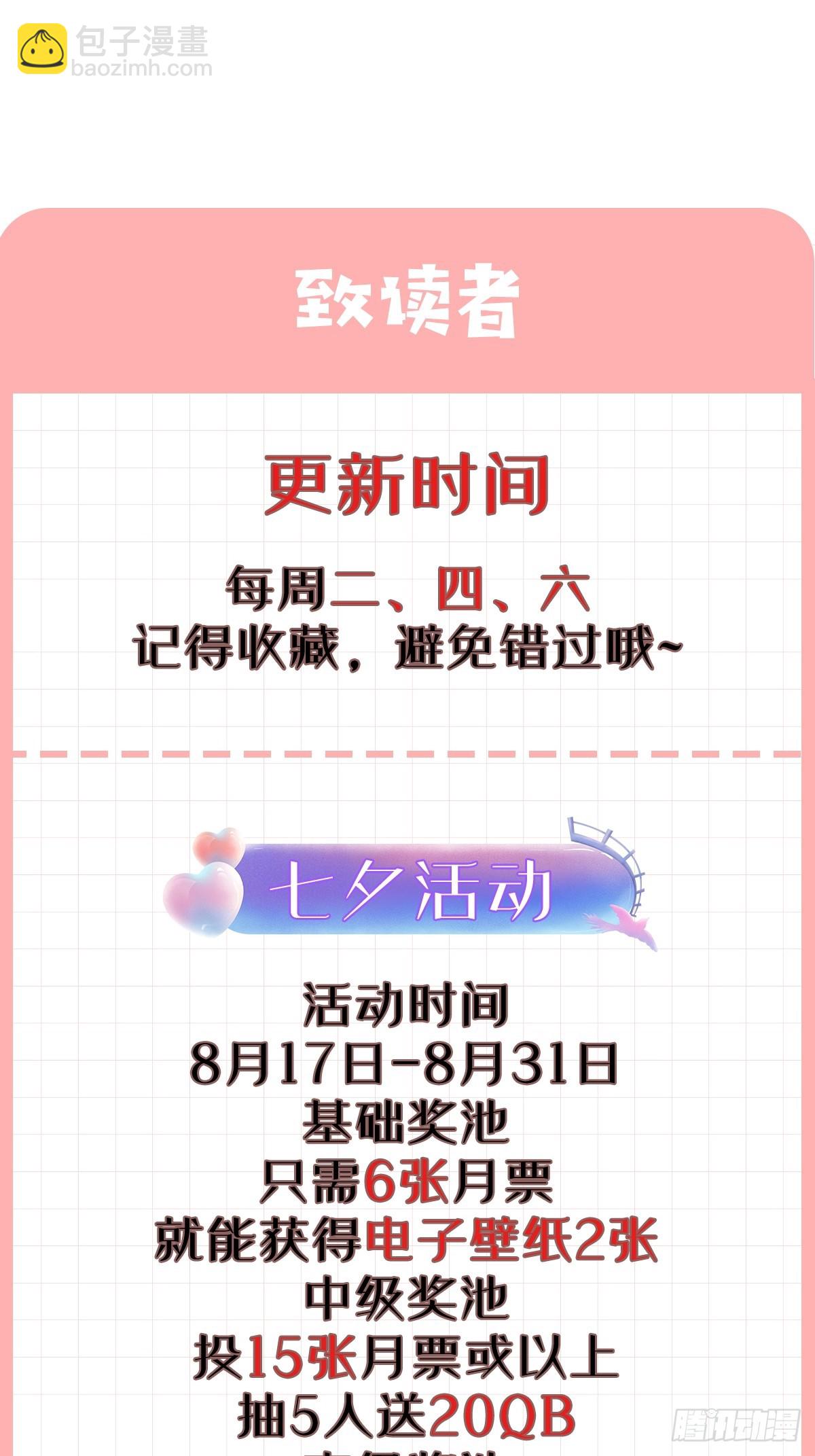 033 谁算计谁-第33话