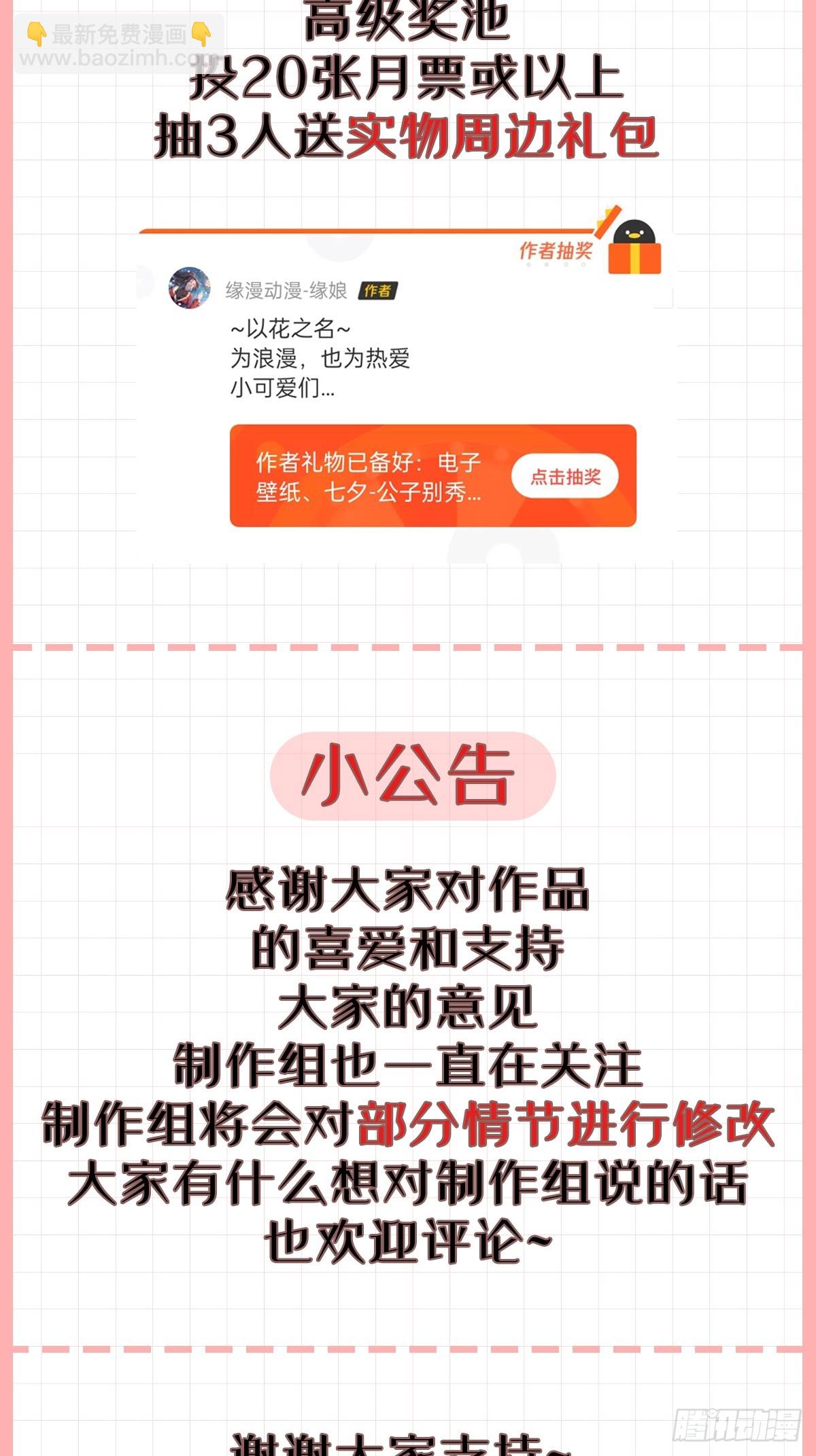 033 谁算计谁-第33话