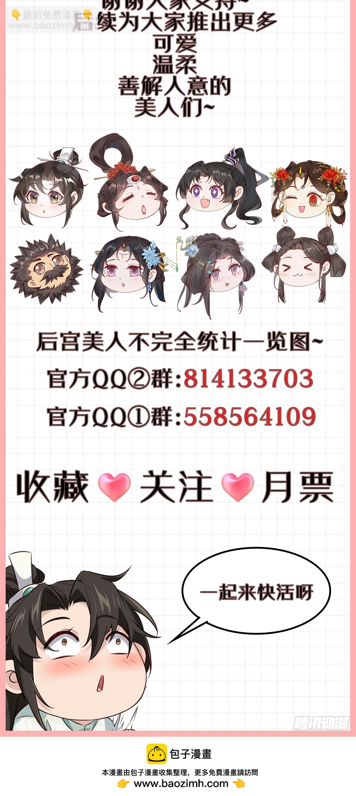 033 谁算计谁-第33话