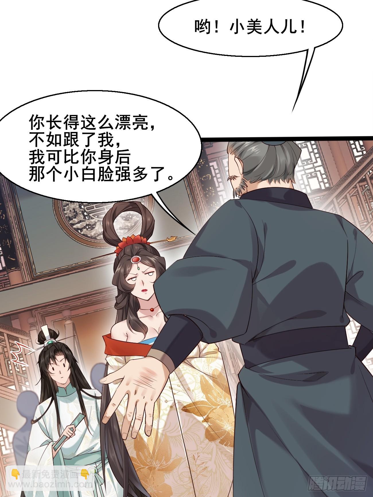 033 谁算计谁-第33话