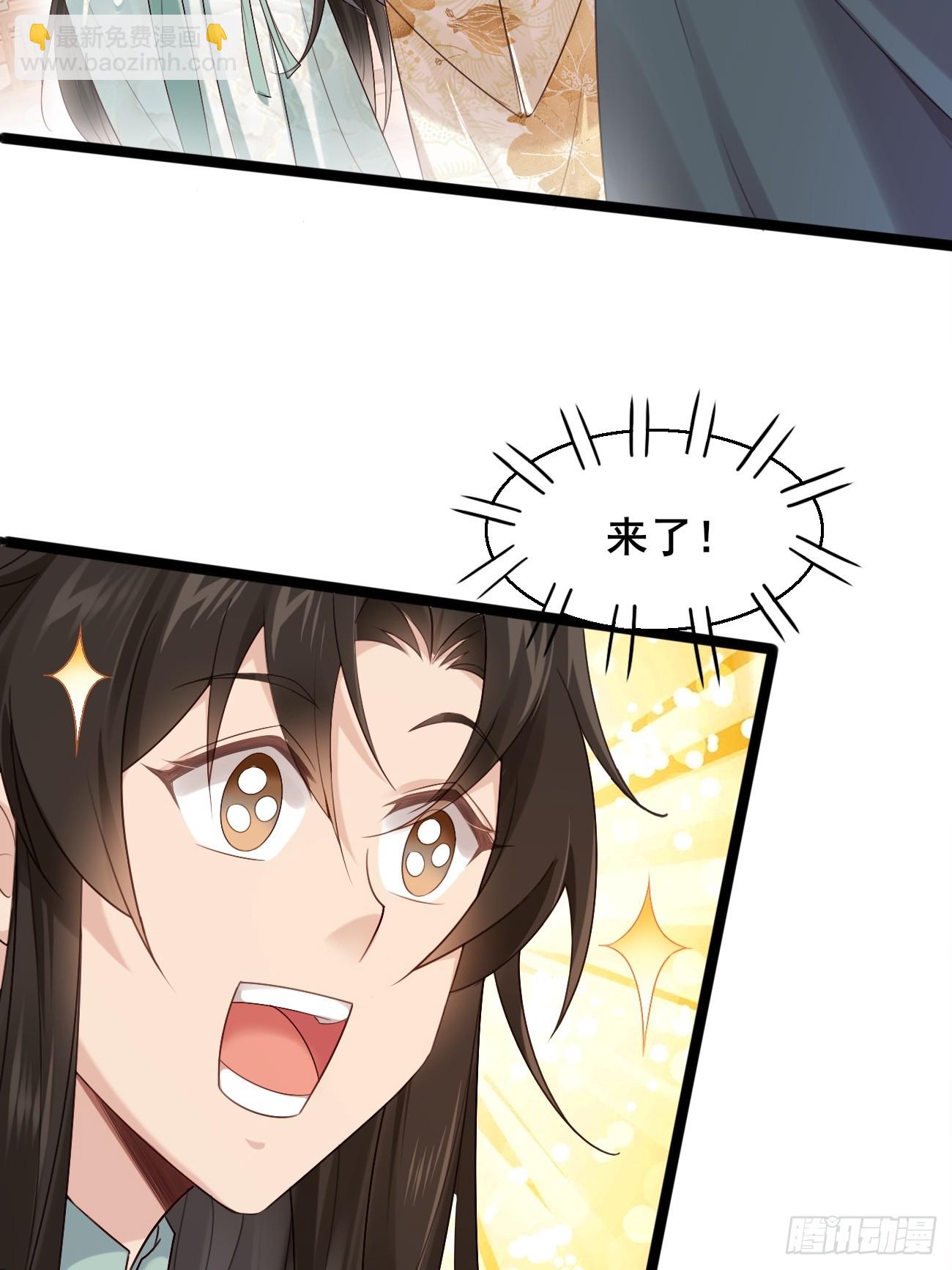 033 谁算计谁-第33话