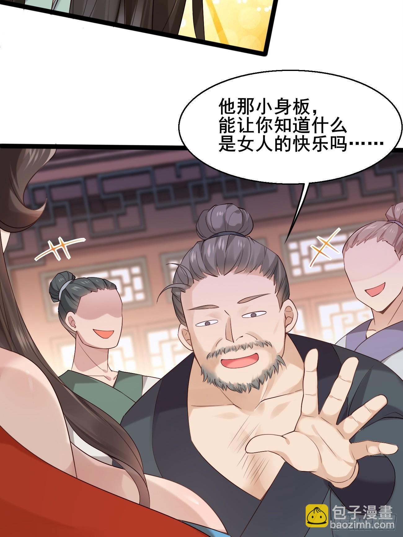 033 谁算计谁-第33话
