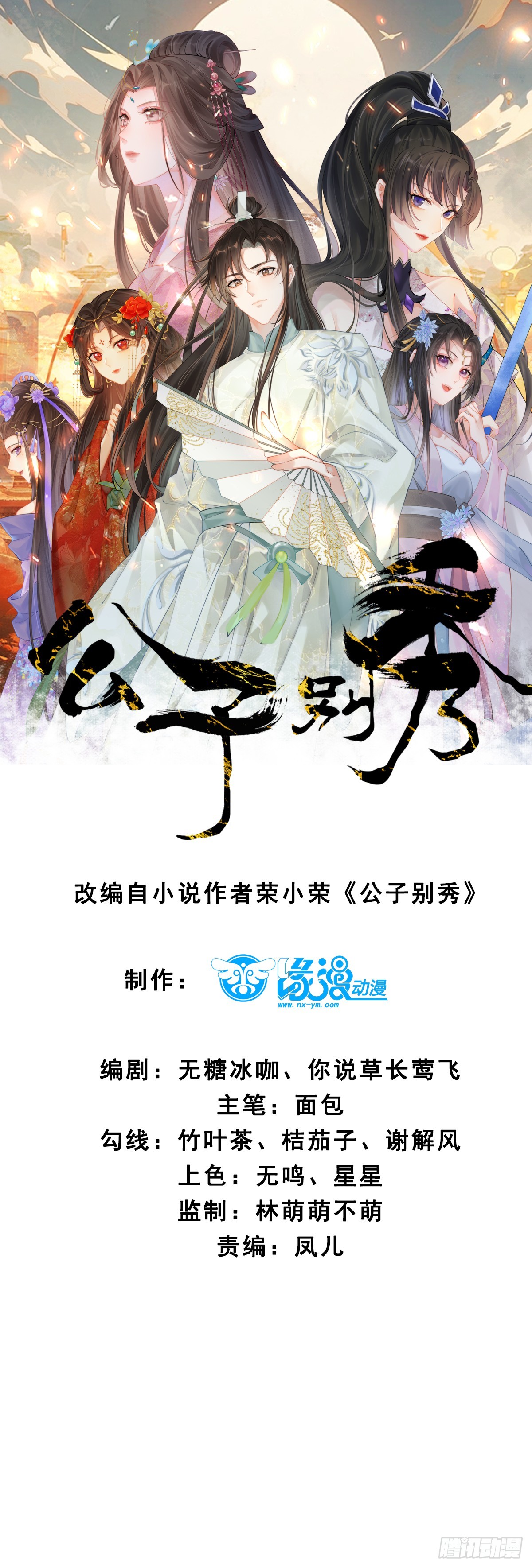 035 贵妃的双标-第35话
