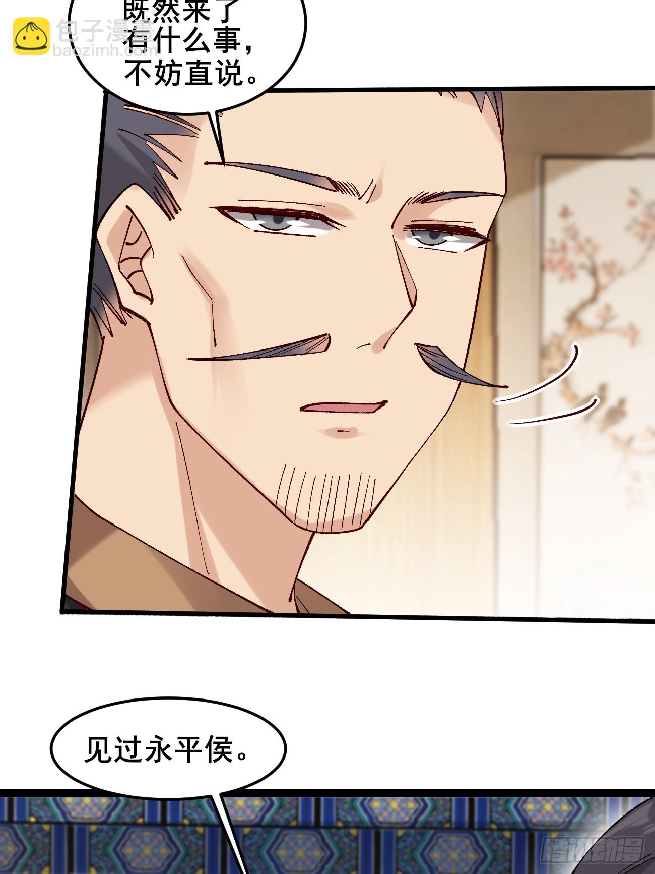 035 贵妃的双标-第35话