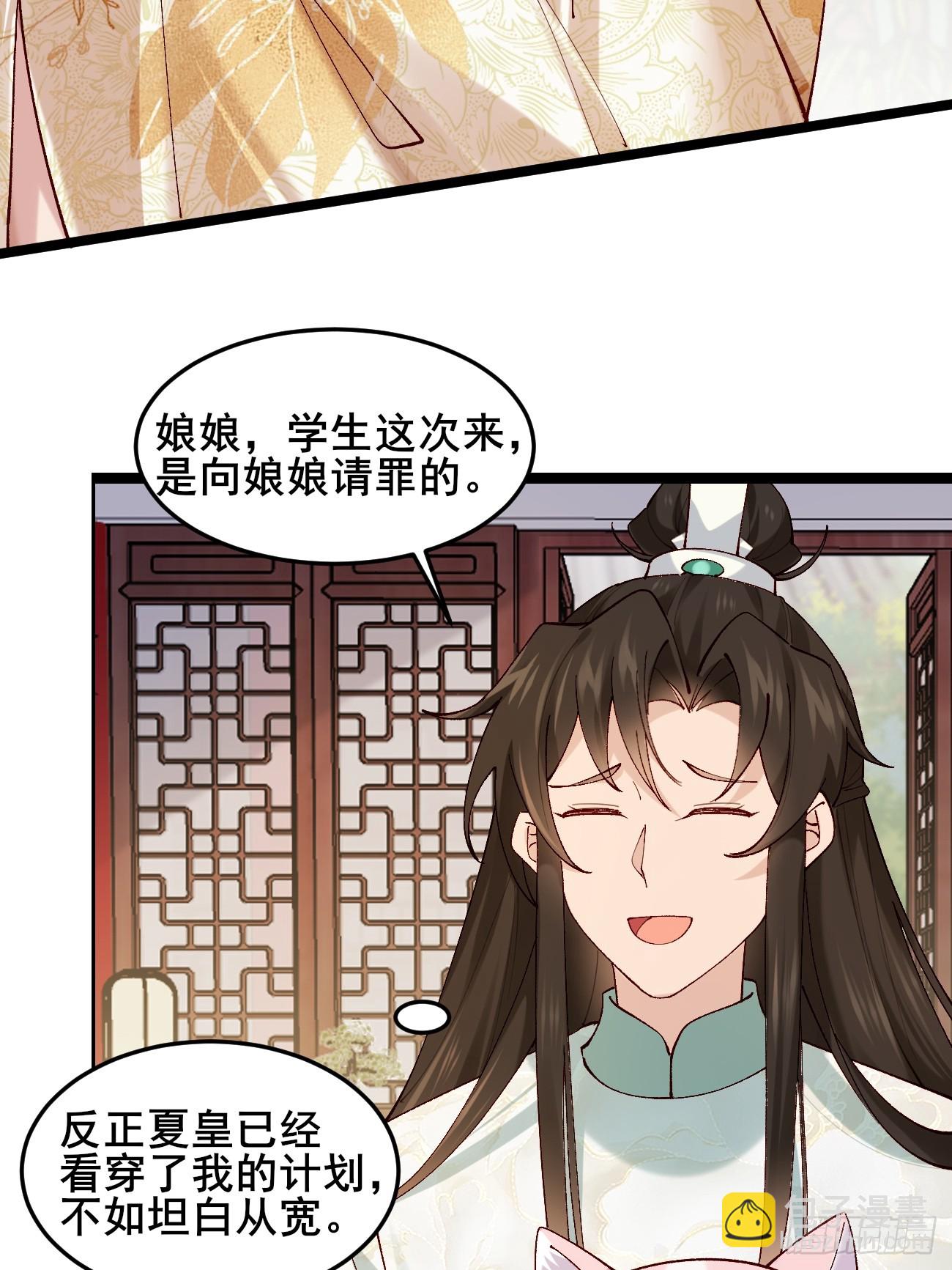 035 贵妃的双标-第35话