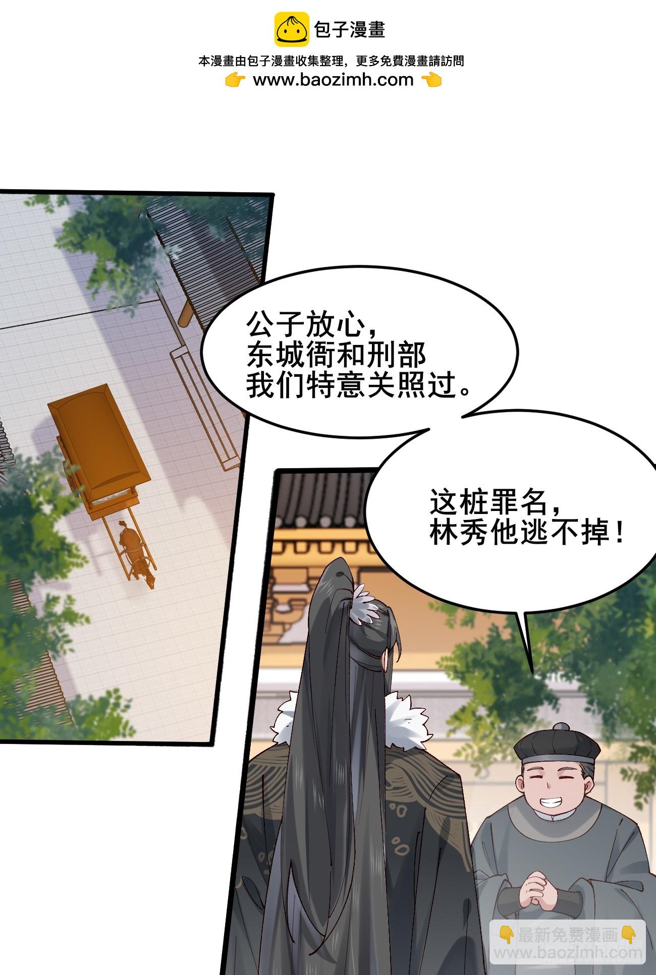 035 贵妃的双标-第35话