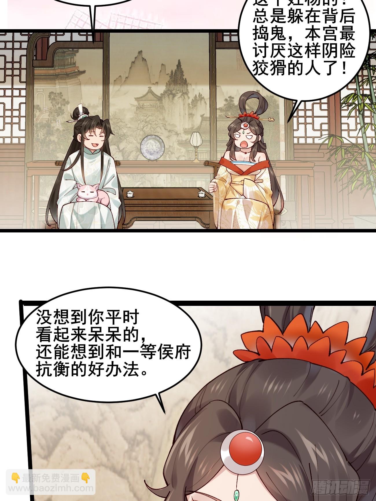 035 贵妃的双标-第35话