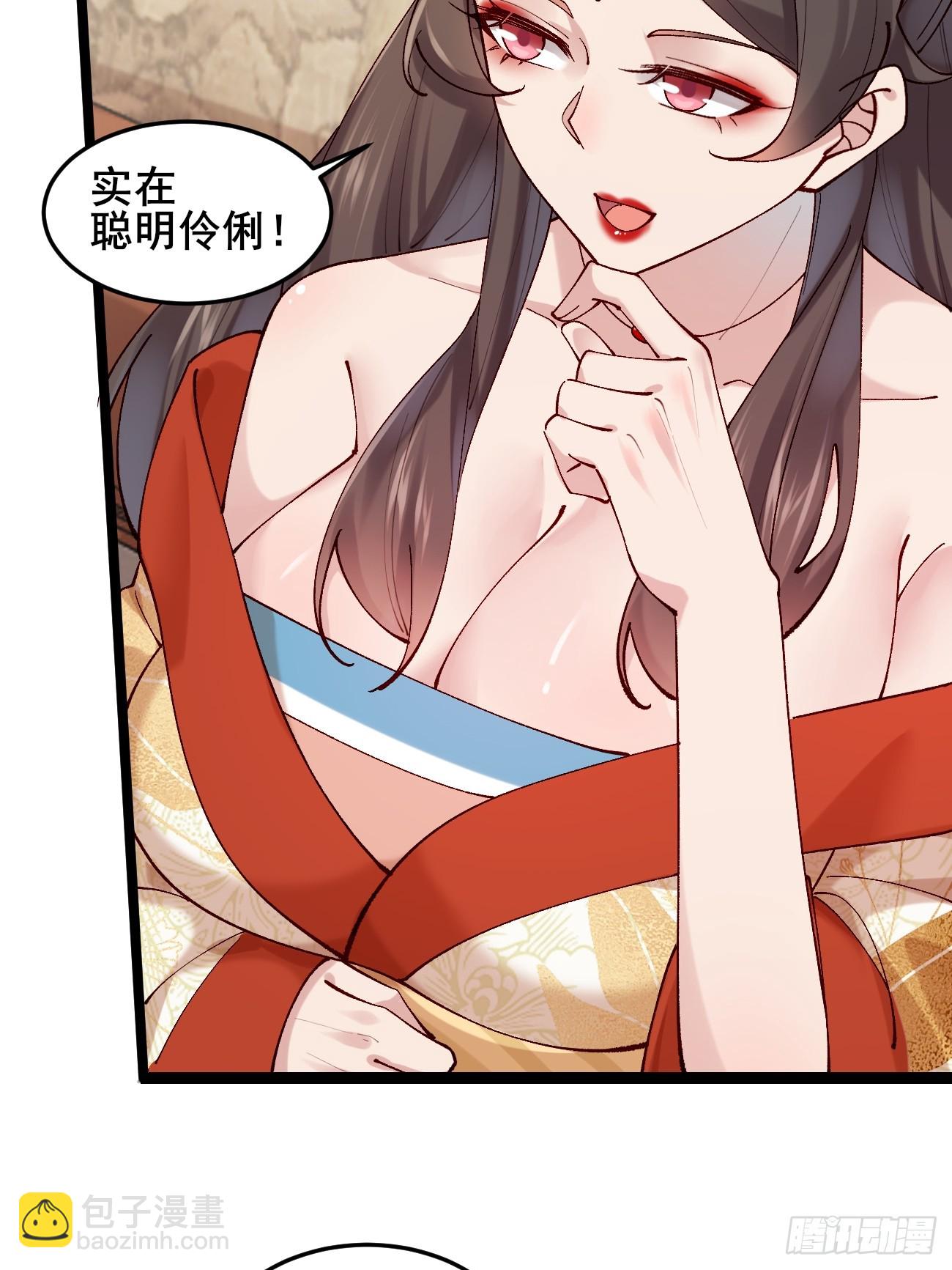 035 贵妃的双标-第35话