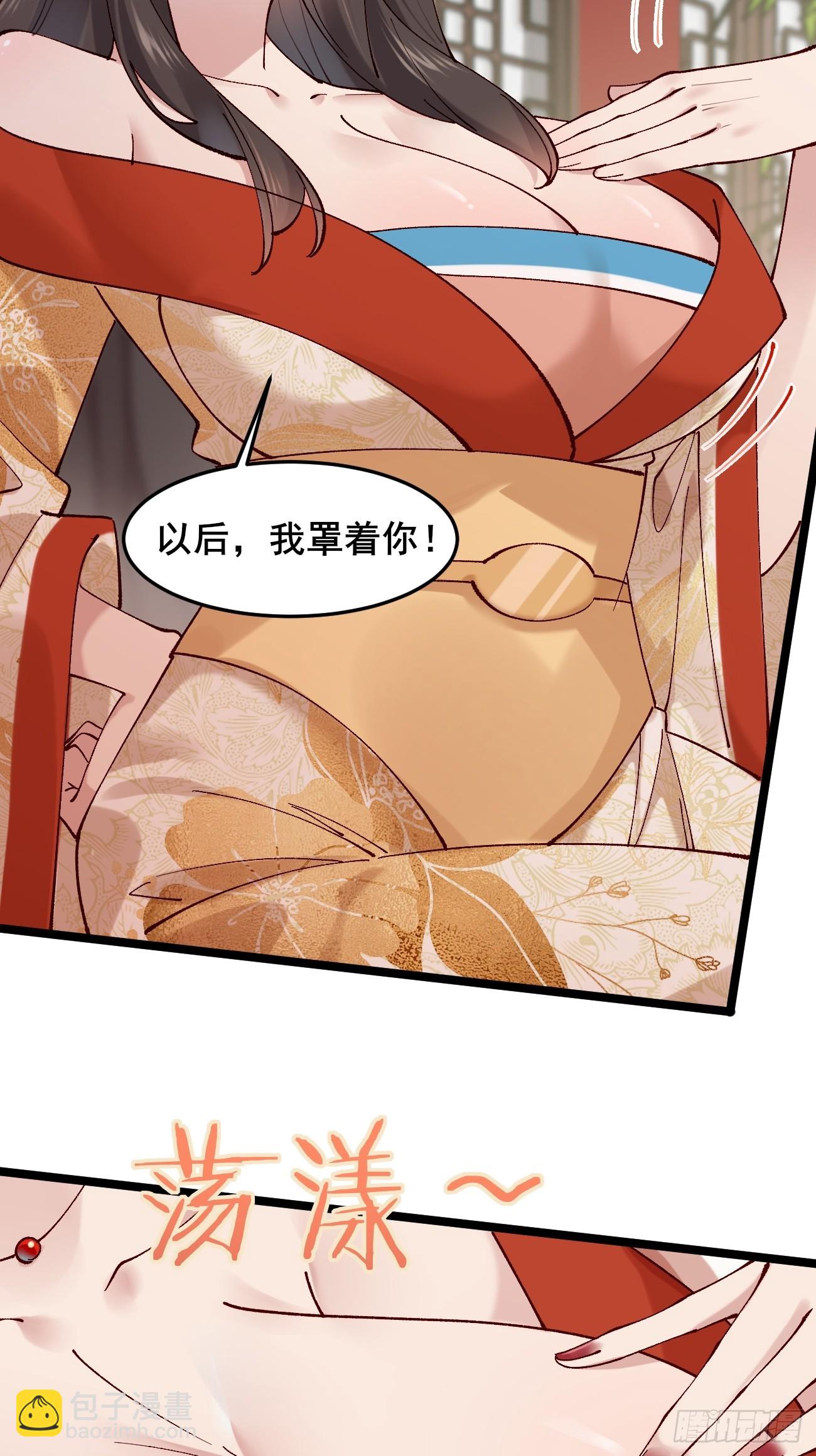035 贵妃的双标-第35话