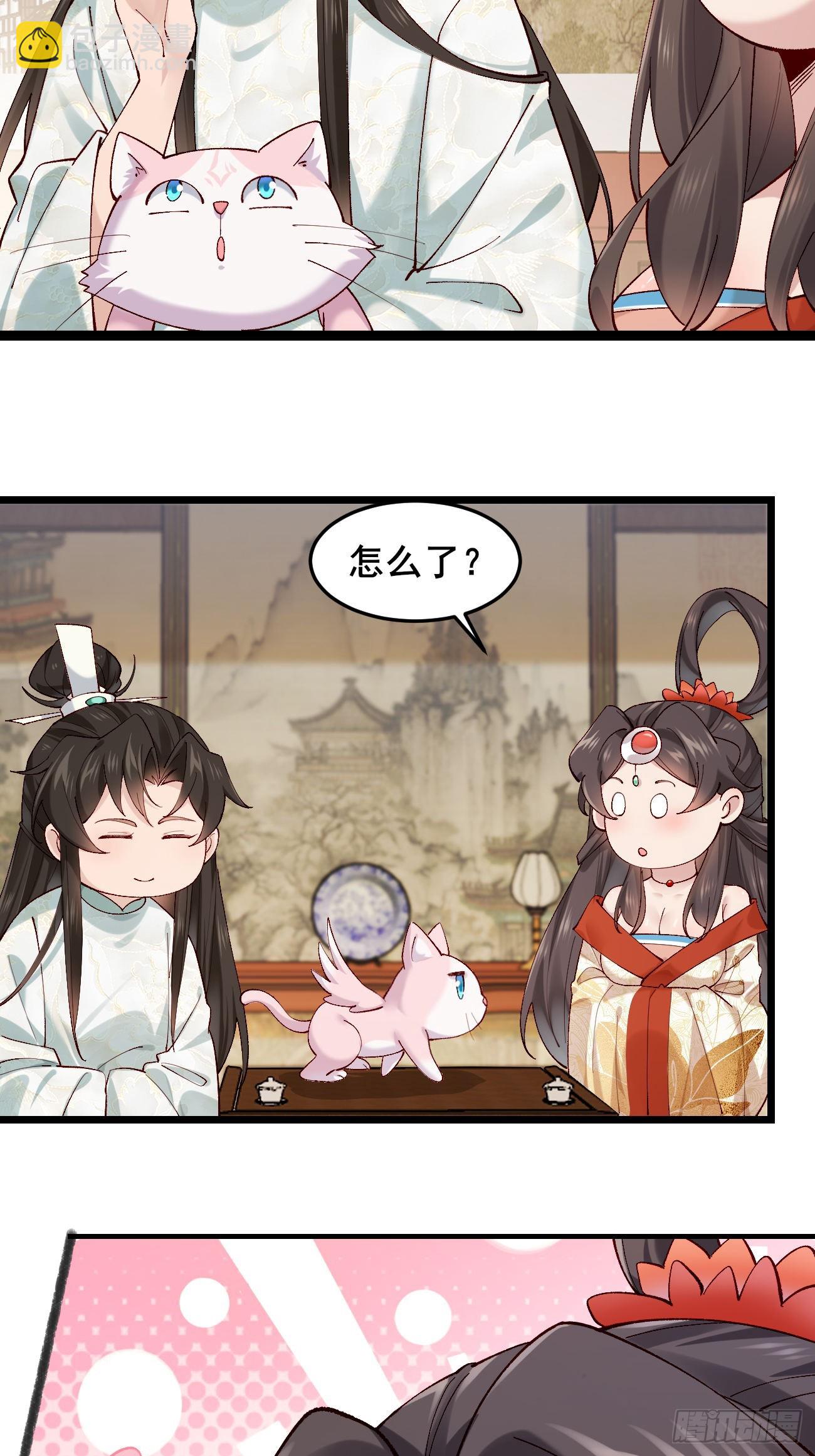 035 贵妃的双标-第35话