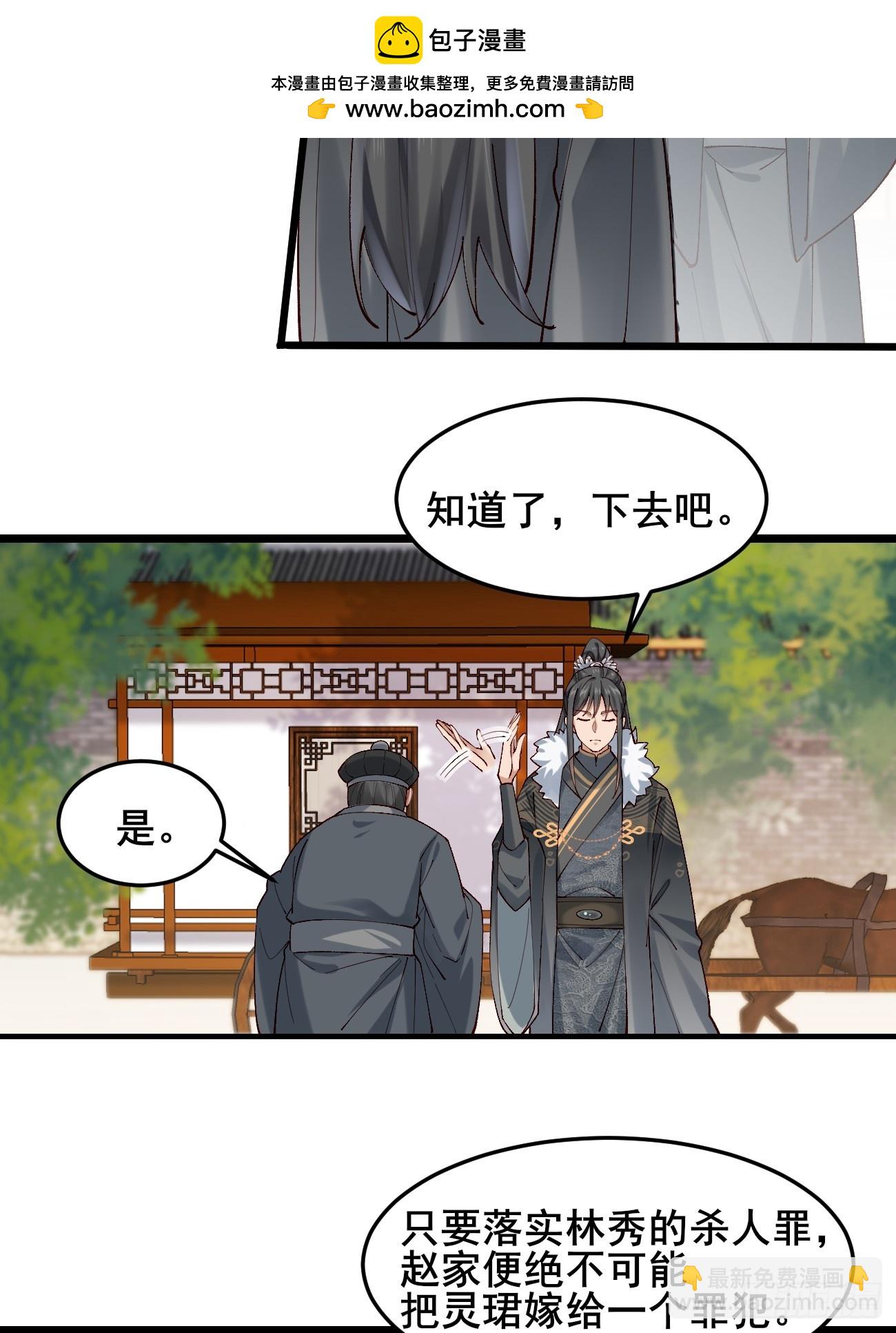 035 贵妃的双标-第35话