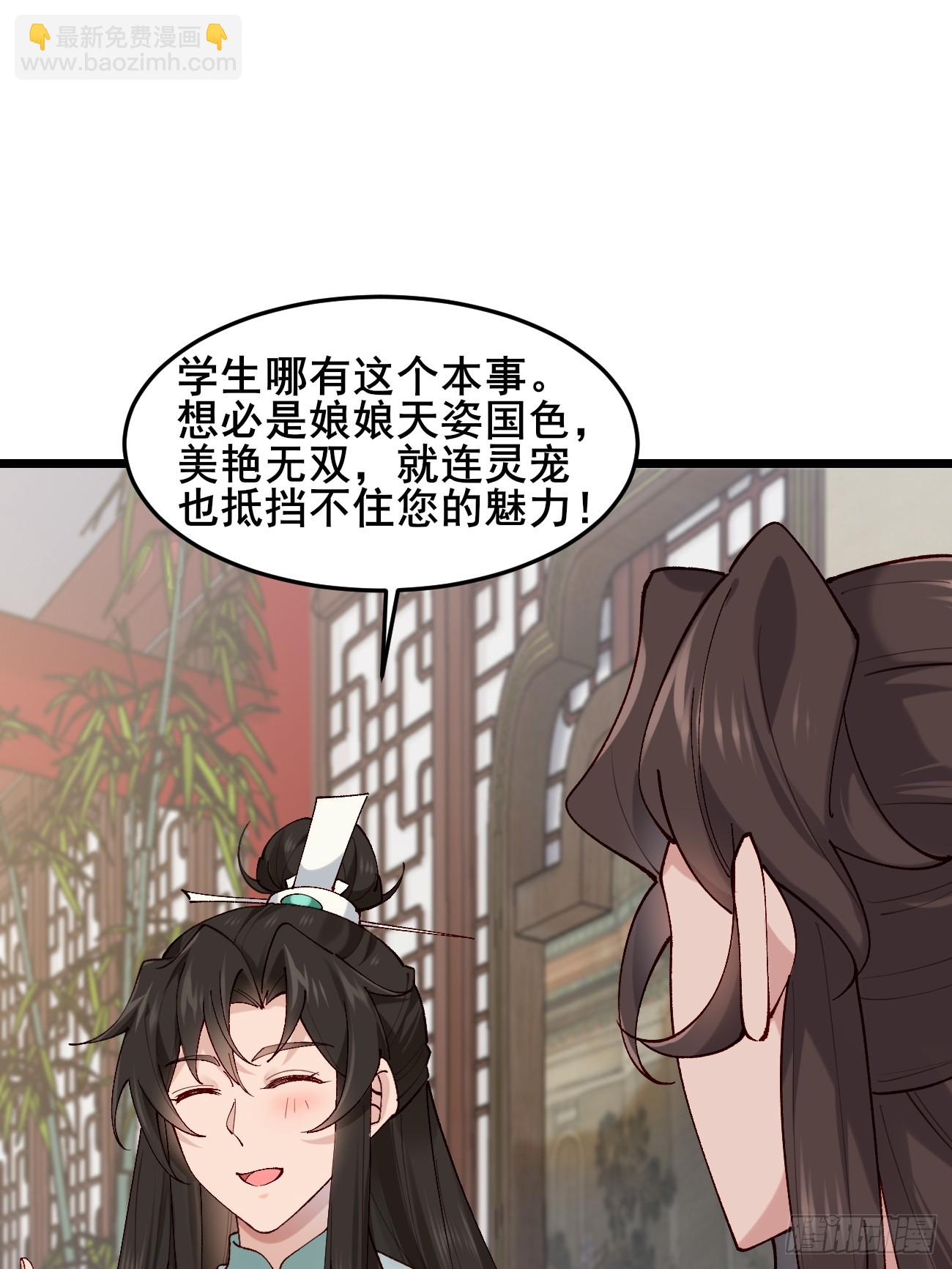 035 贵妃的双标-第35话
