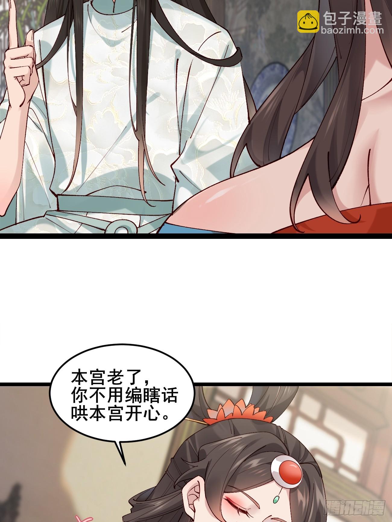 035 贵妃的双标-第35话