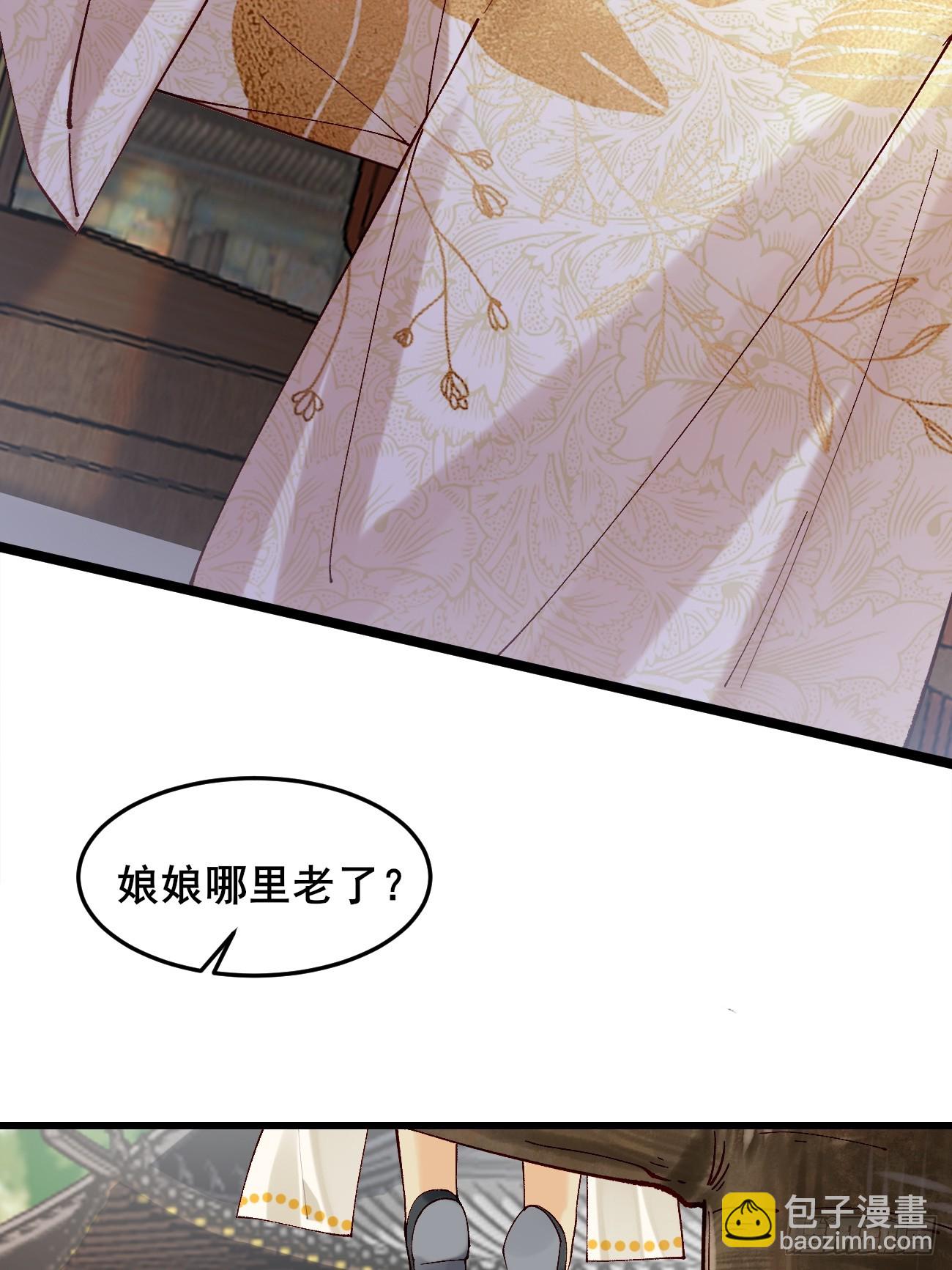 035 贵妃的双标-第35话
