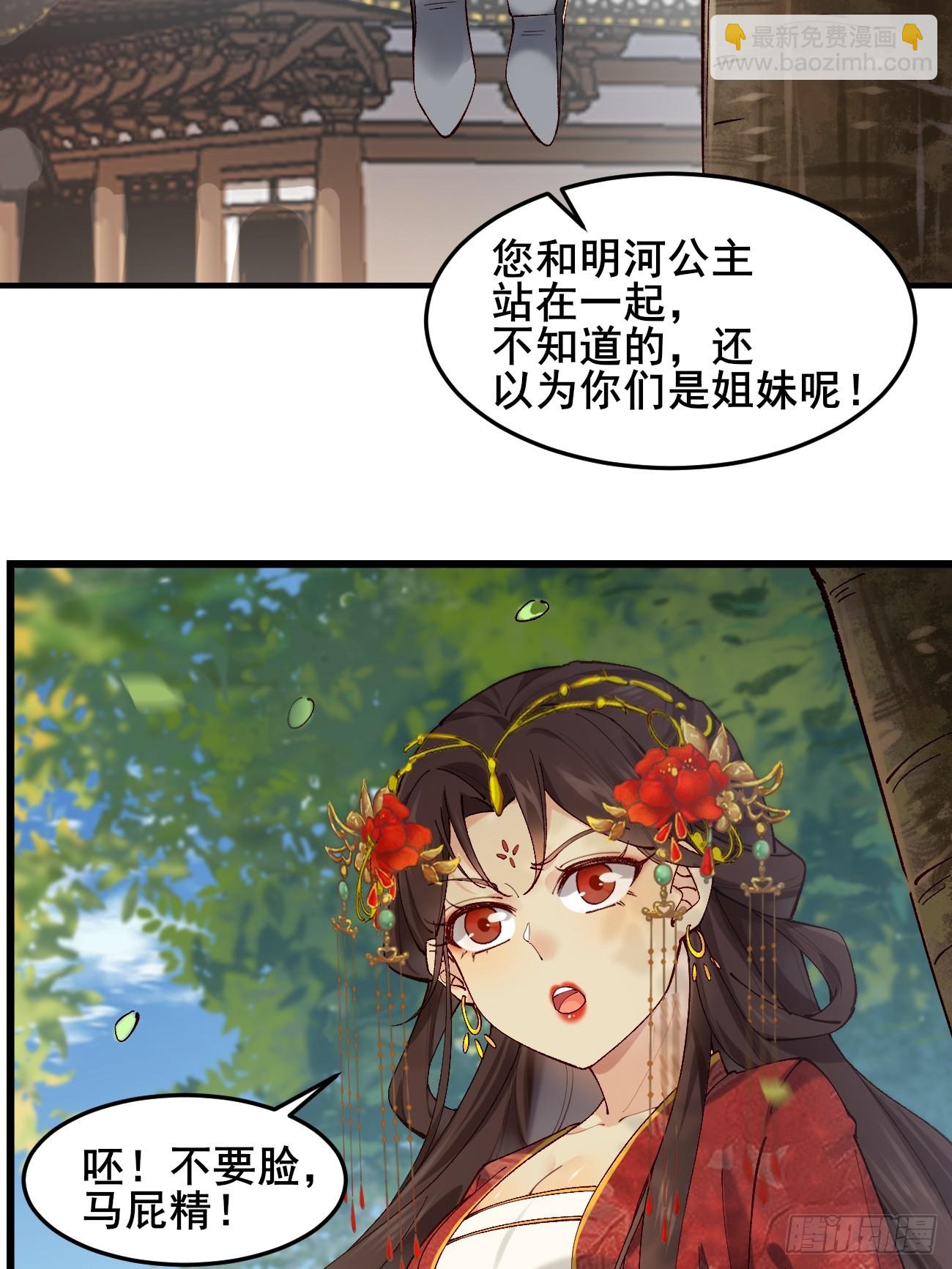 035 贵妃的双标-第35话