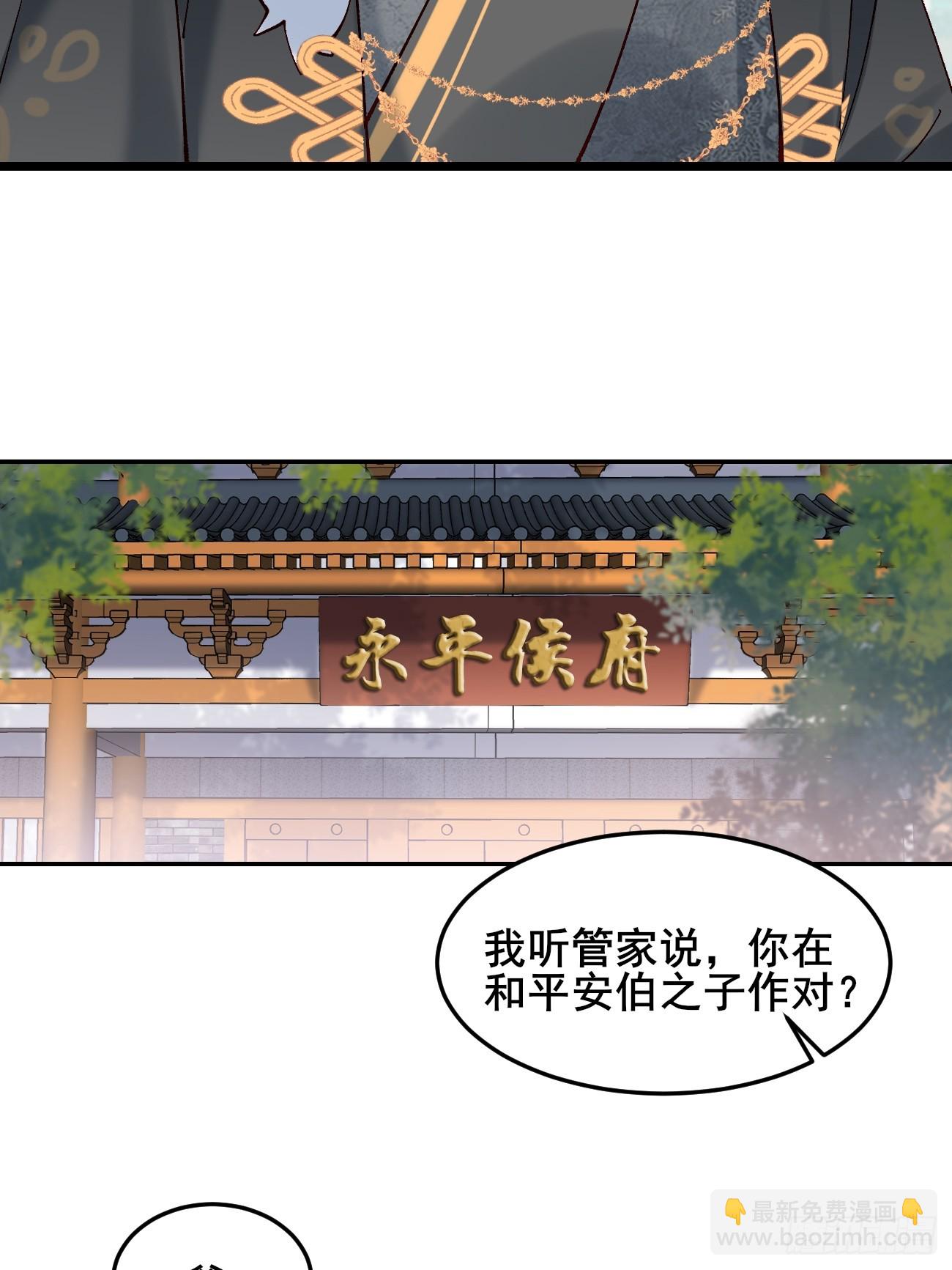 035 贵妃的双标-第35话