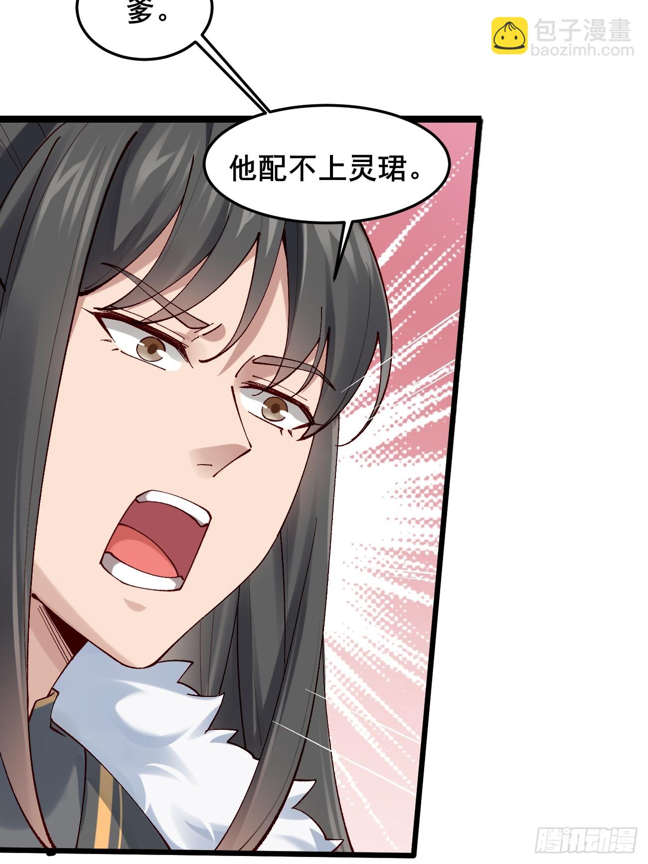 035 贵妃的双标-第35话