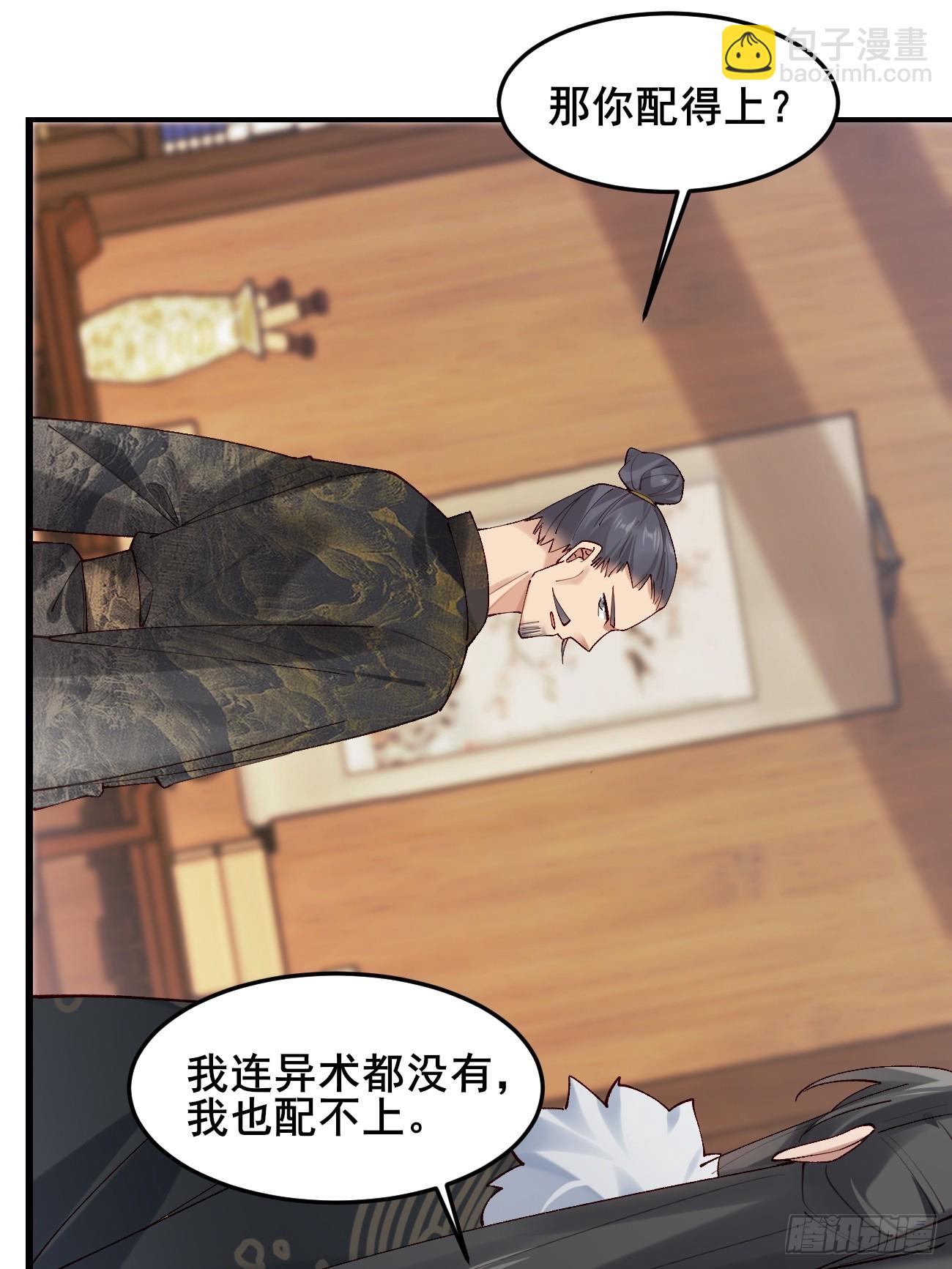 035 贵妃的双标-第35话