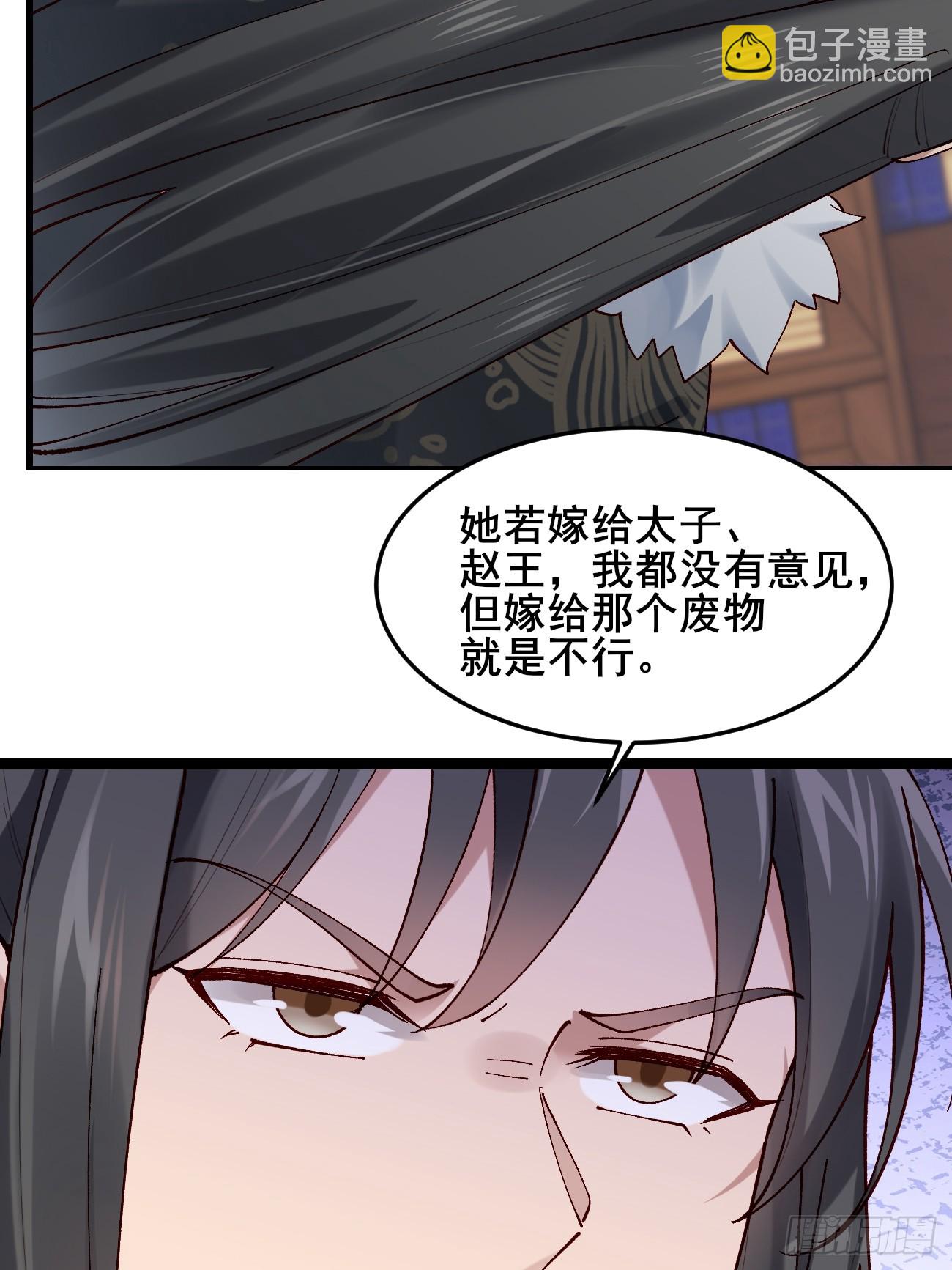 035 贵妃的双标-第35话