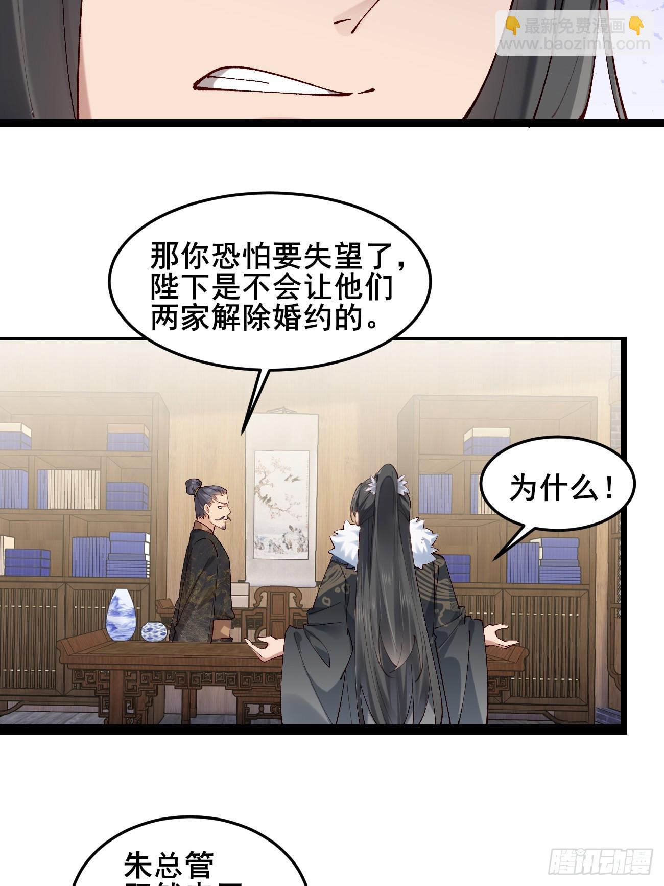 035 贵妃的双标-第35话