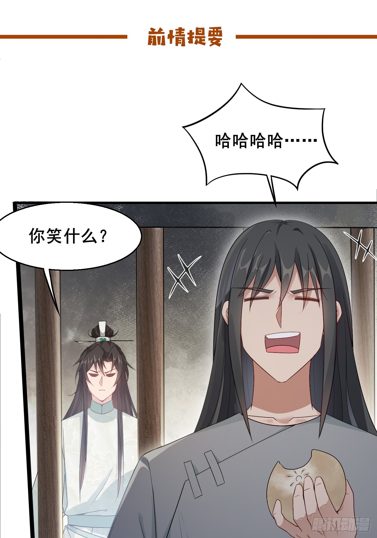 037 圣旨-第37话