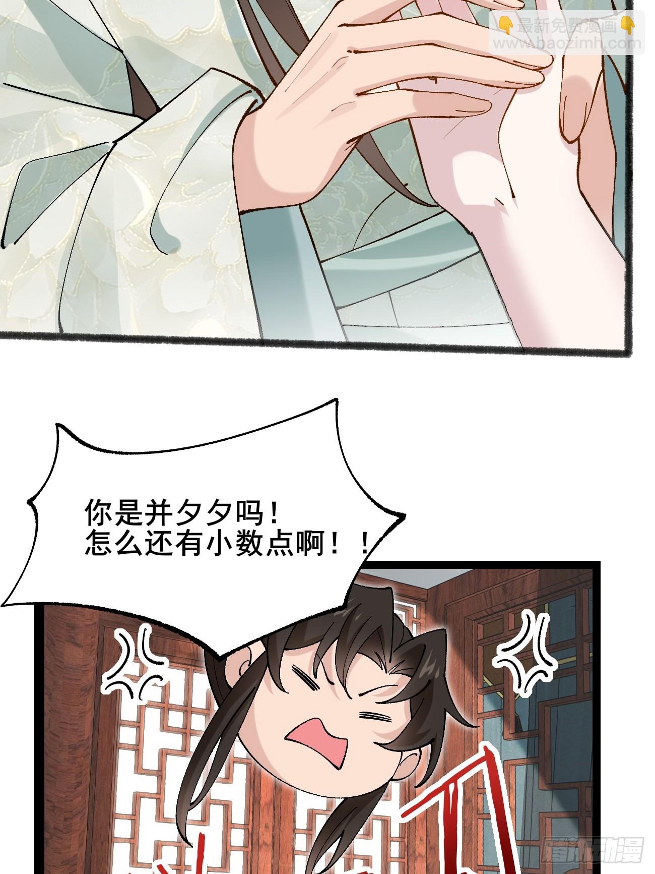 037 圣旨-第37话