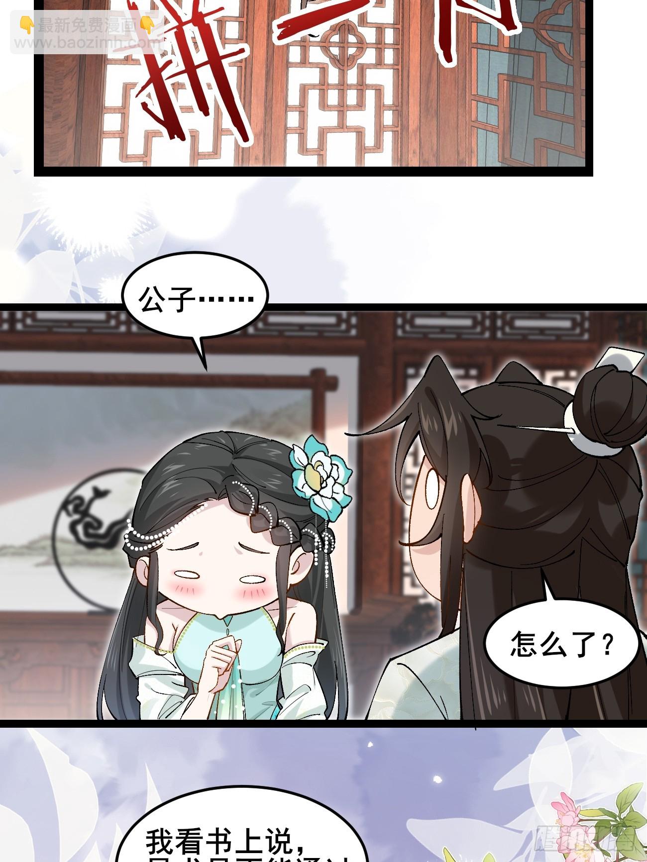 037 圣旨-第37话