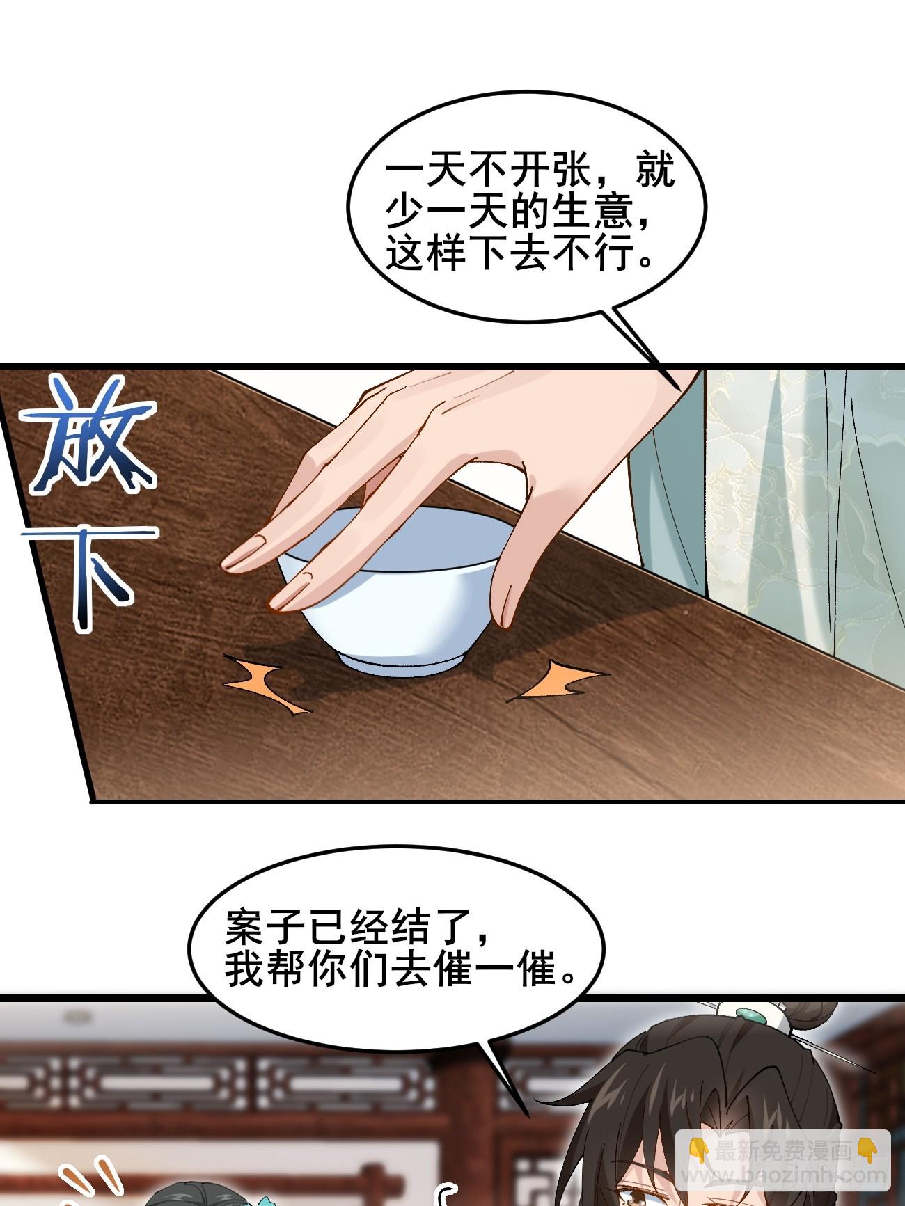 037 圣旨-第37话