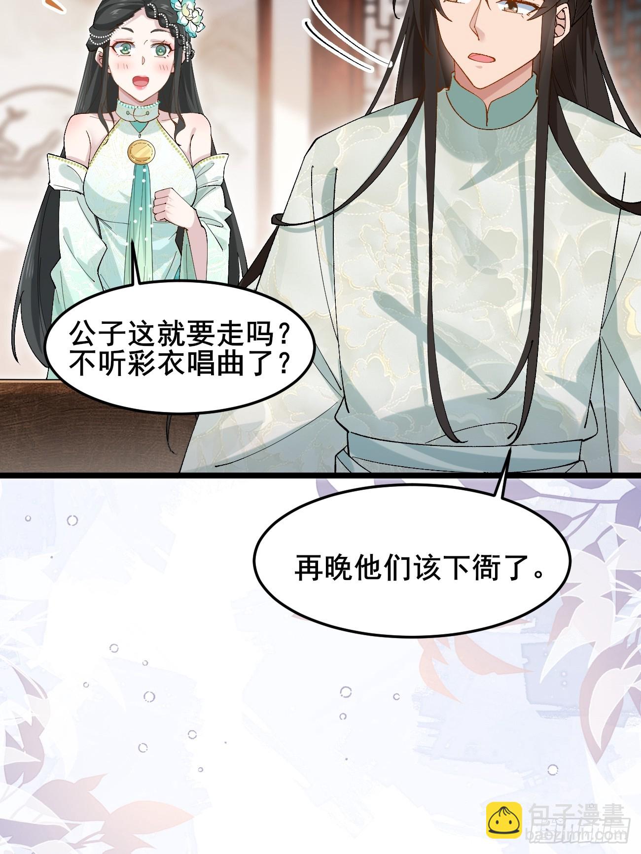 037 圣旨-第37话
