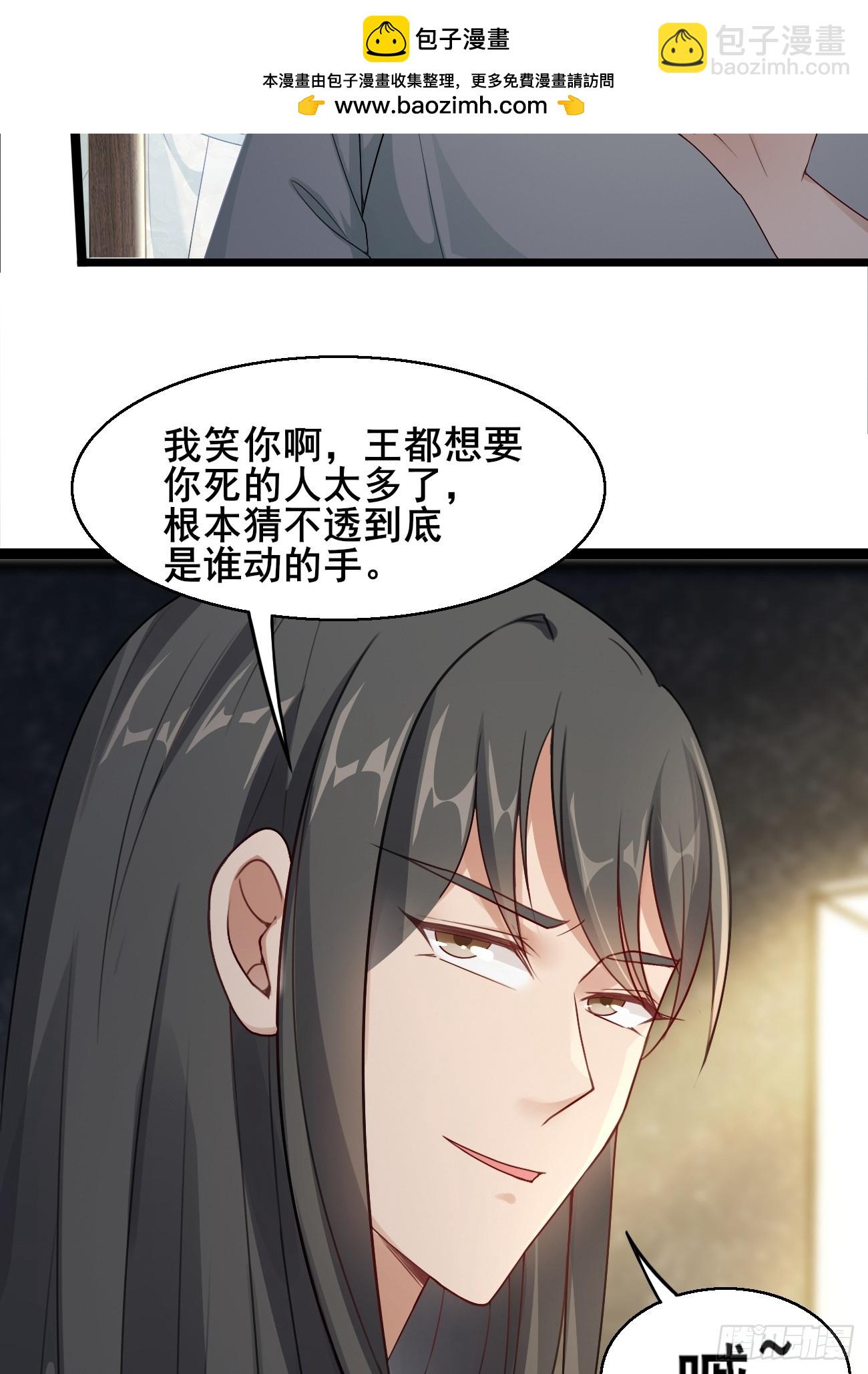 037 圣旨-第37话