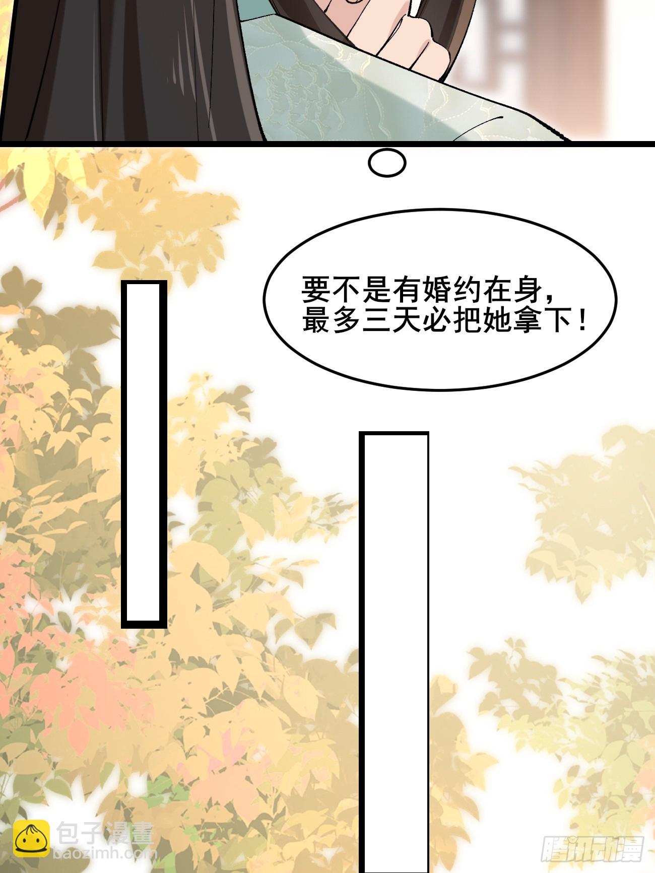 037 圣旨-第37话