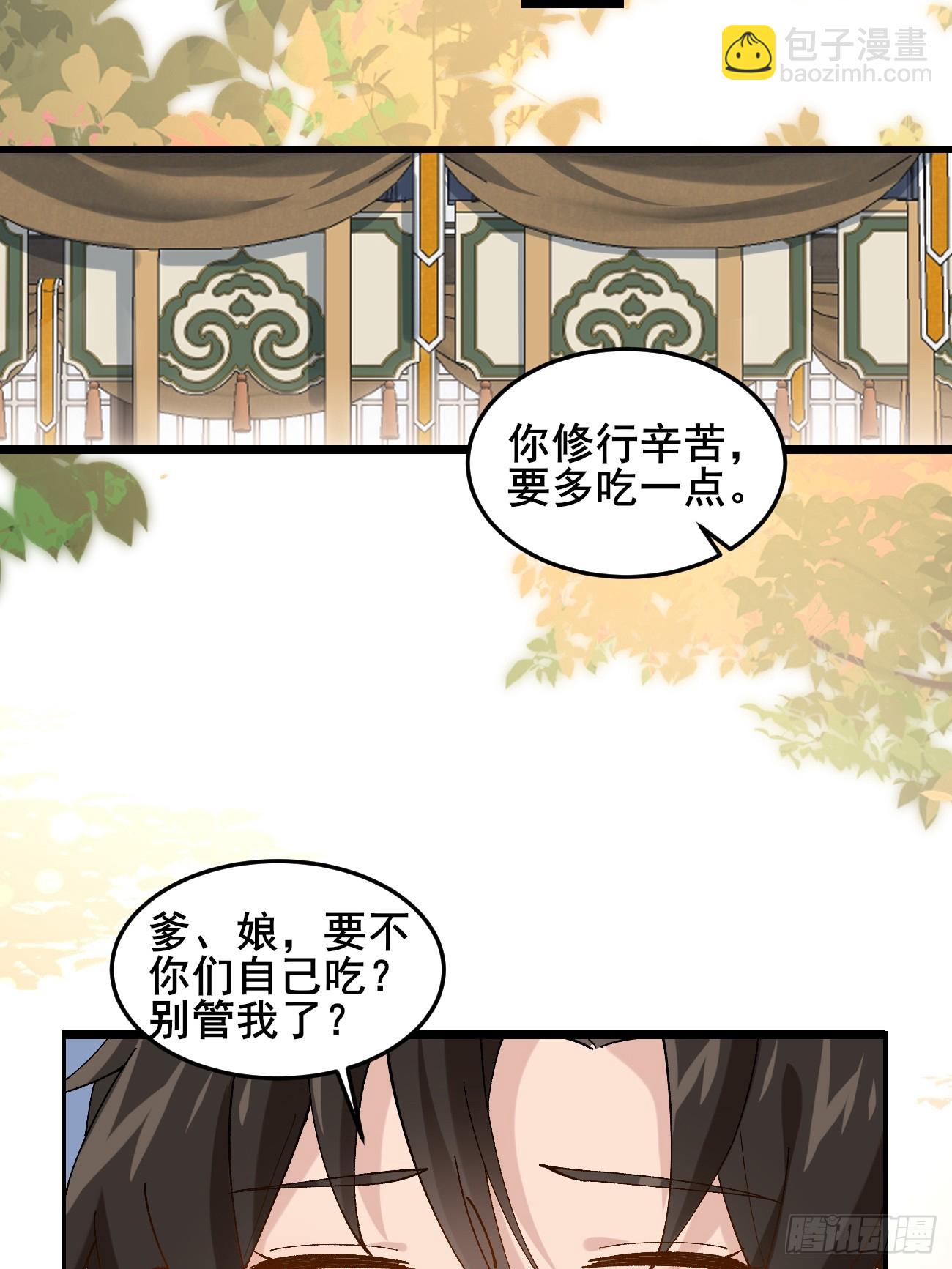 037 圣旨-第37话