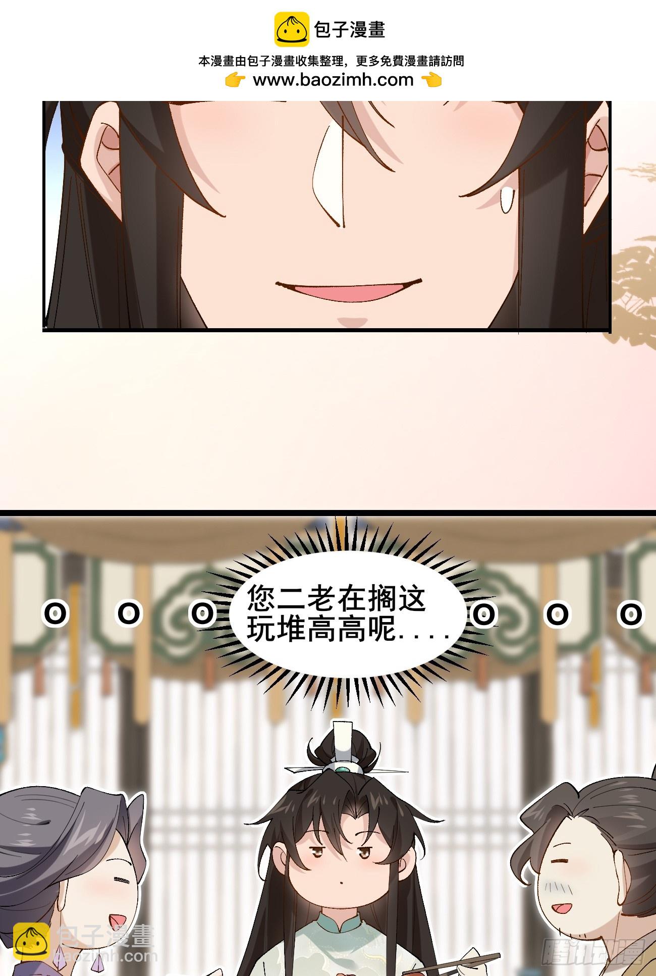 037 圣旨-第37话
