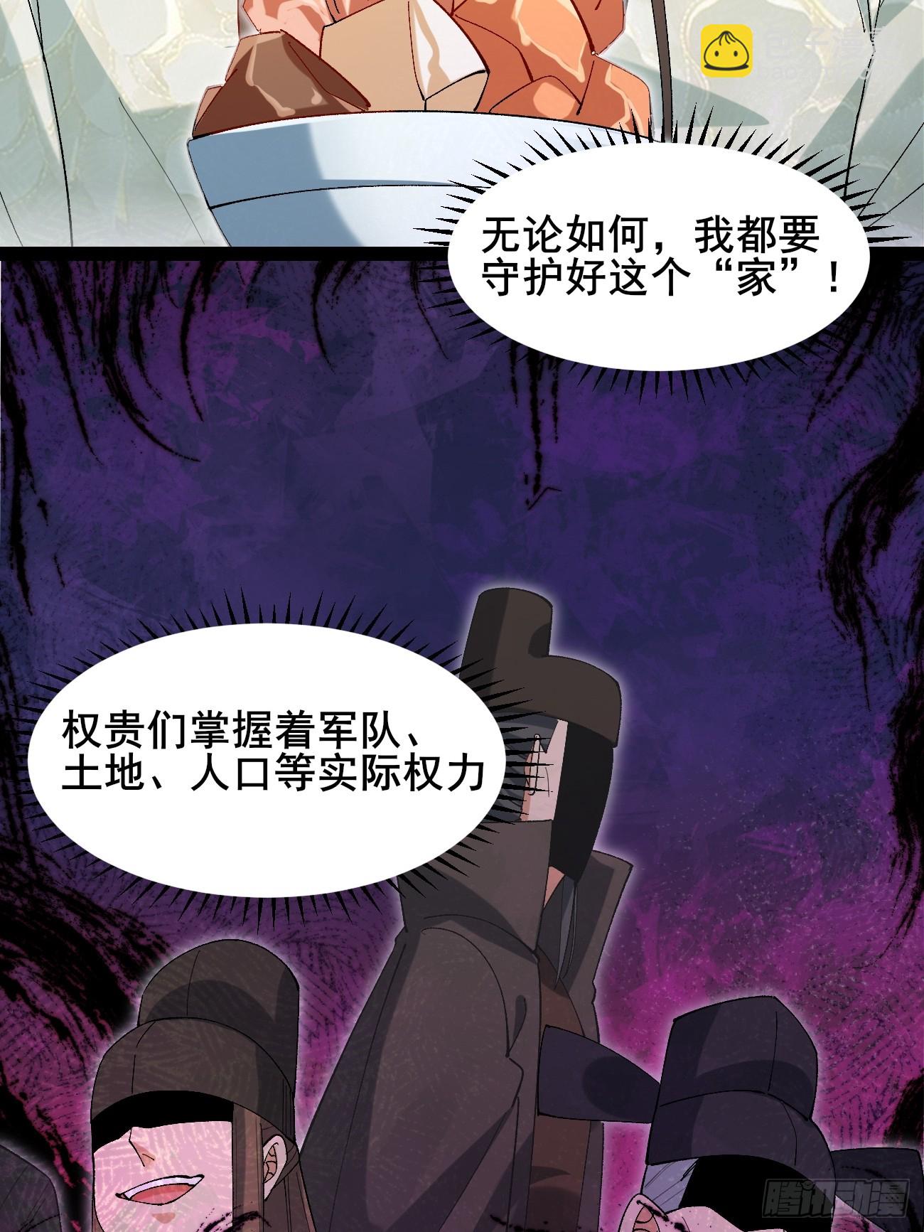 037 圣旨-第37话