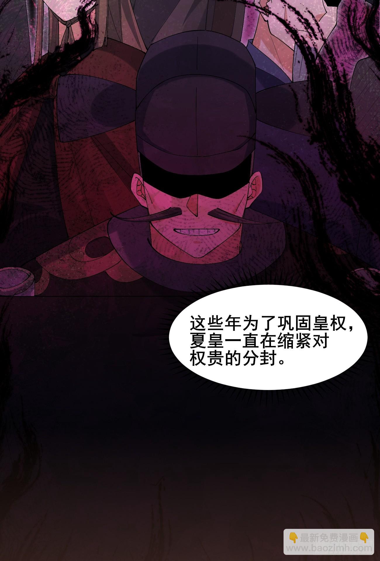 037 圣旨-第37话