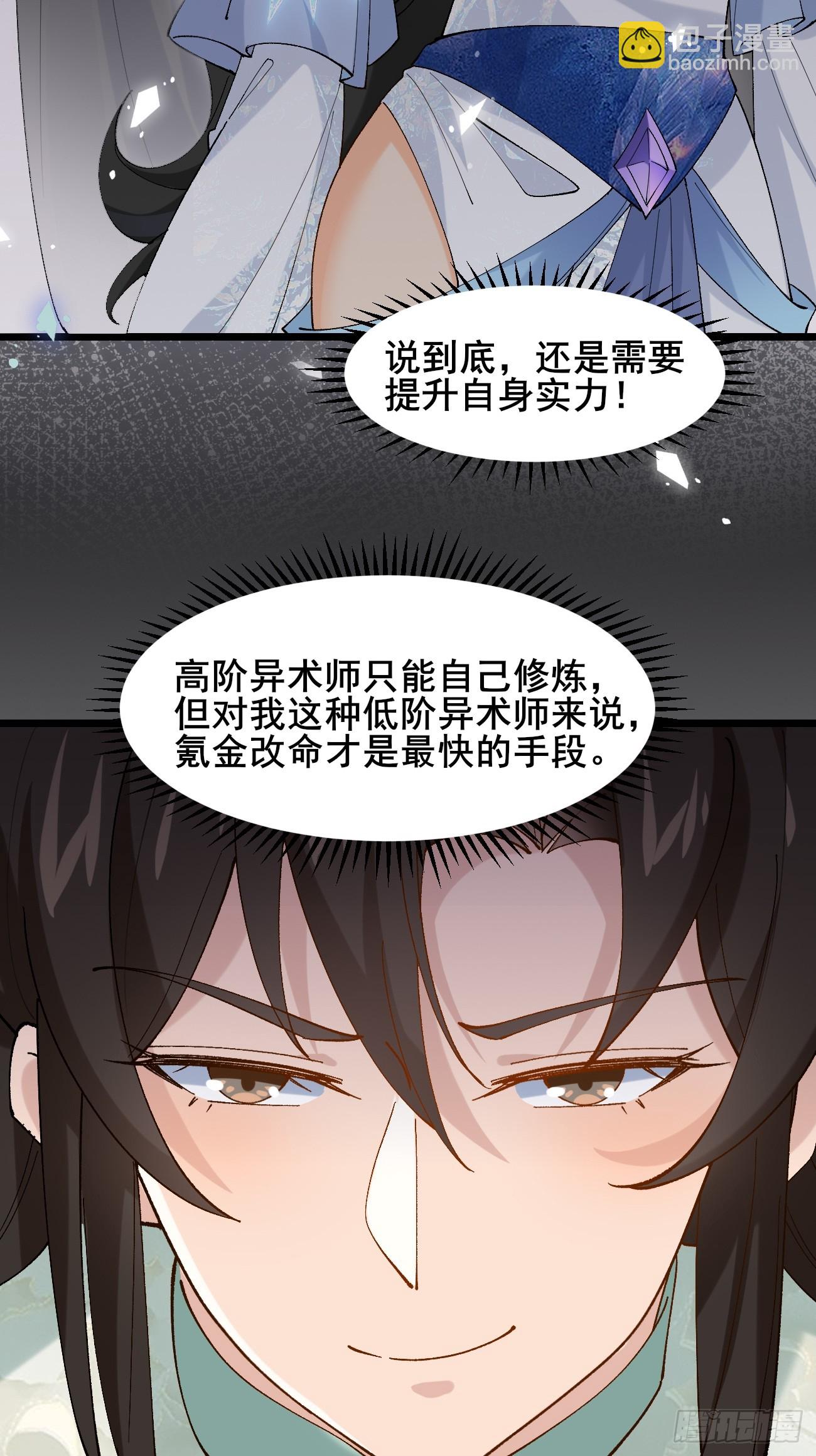 037 圣旨-第37话