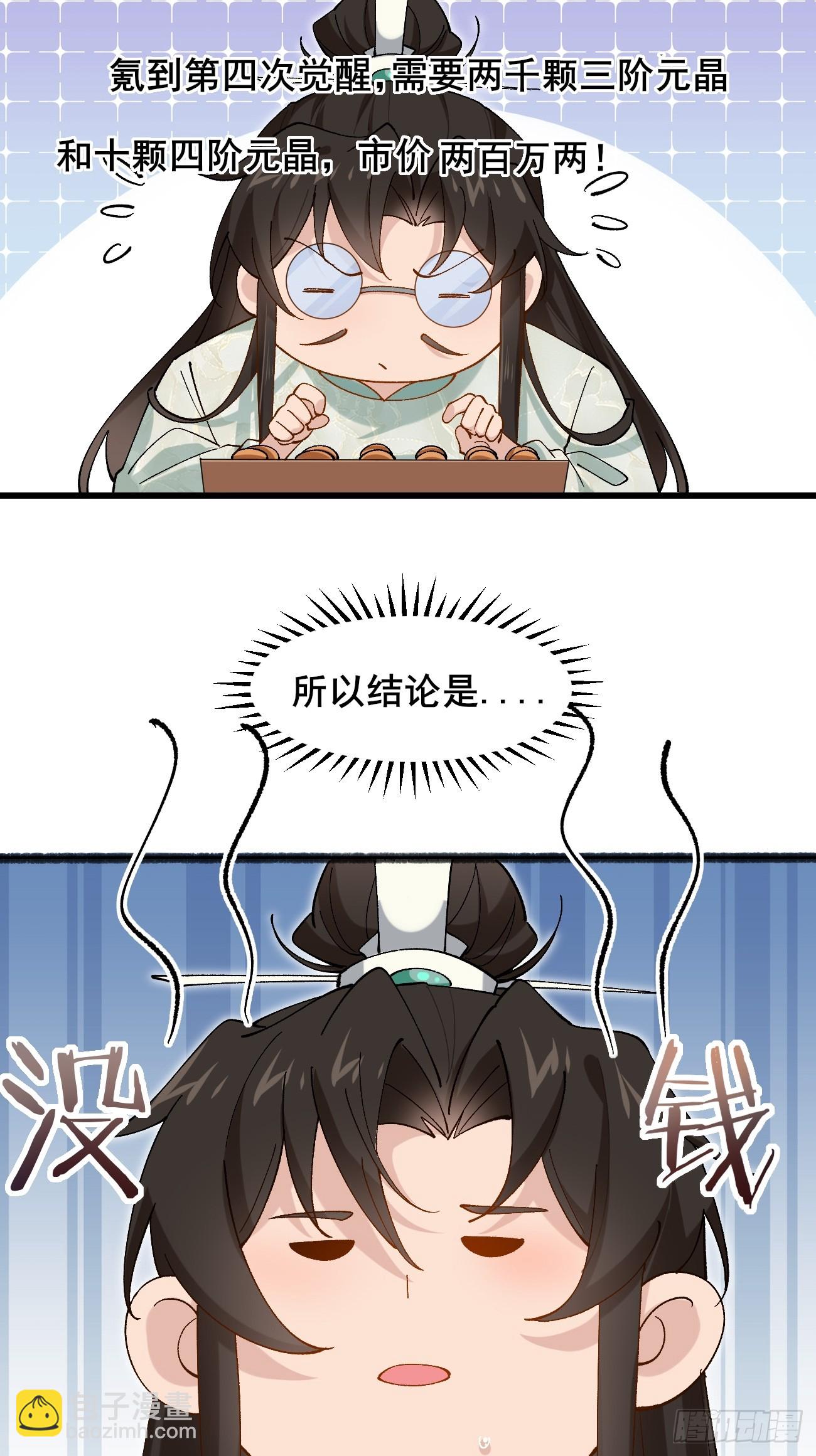037 圣旨-第37话